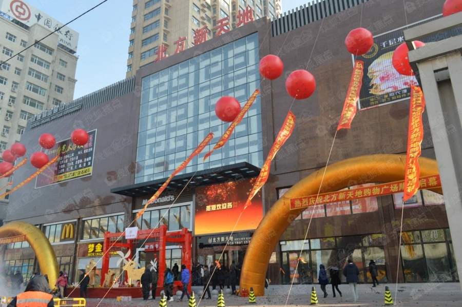 北方新天地实景图_北方新天地环境怎么样-齐齐哈尔搜狐焦点网