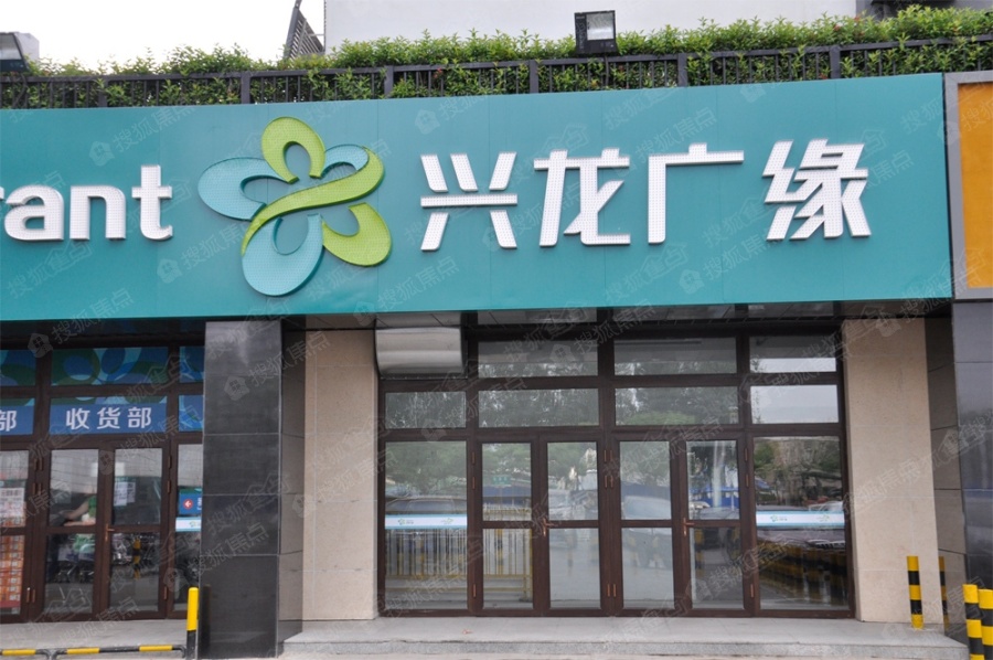 雨田大厦配套图_雨田大厦周边楼盘_雨田大厦周边环境-秦皇岛搜狐焦点