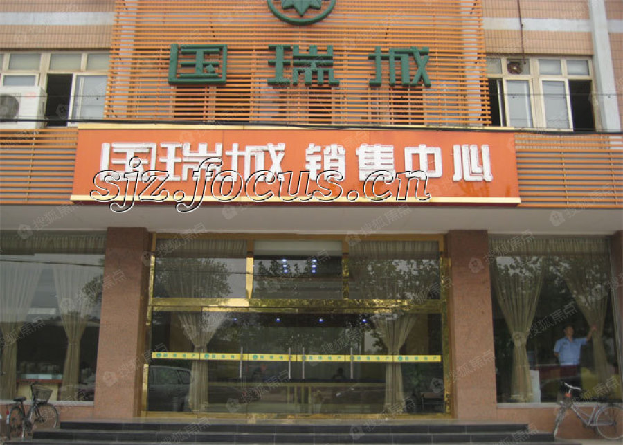 国瑞园图片_样板间_装修效果图-石家庄搜狐焦点网