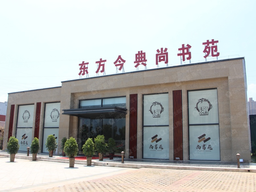 尚书苑实景图_尚书苑环境怎么样-洛阳搜狐焦点网
