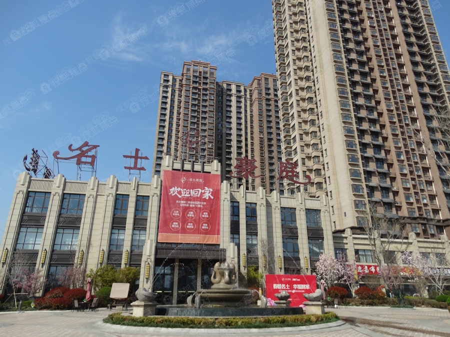 淄博名士豪庭实景图_淄博名士豪庭环境怎么样-淄博搜狐焦点网