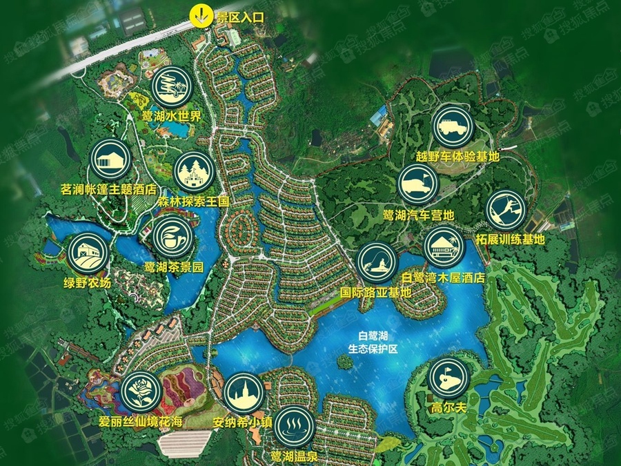 美的鹭湖森林度假区