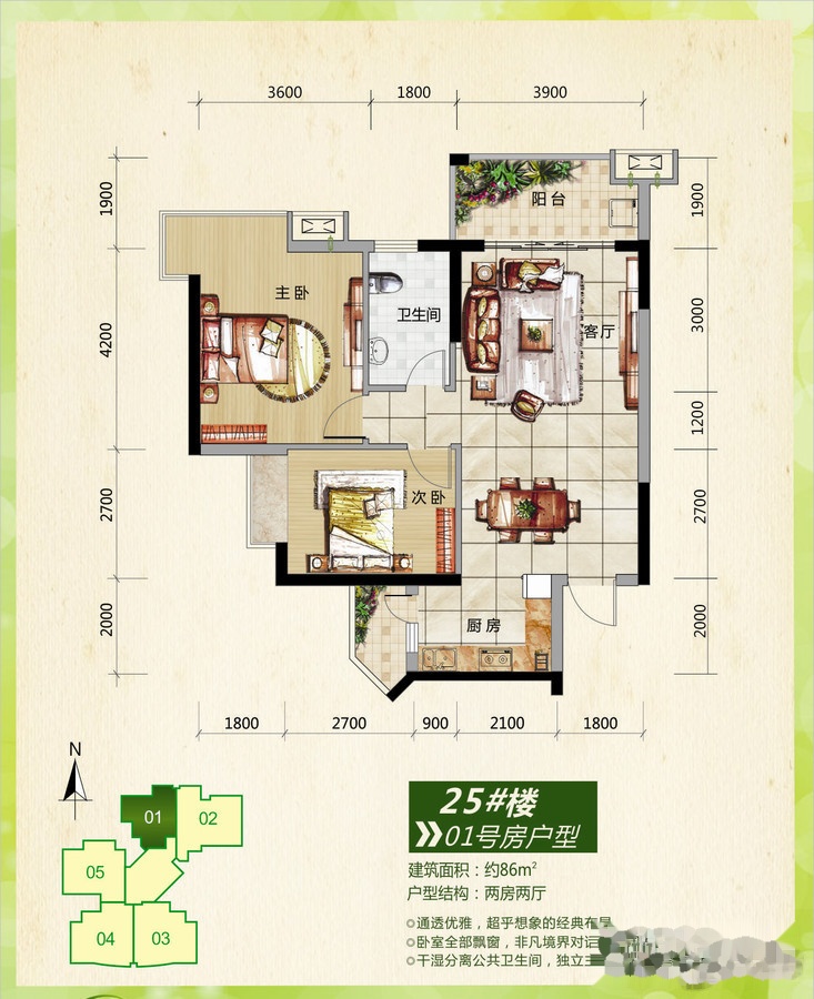 七里香溪25号楼01号房 86㎡两房两厅