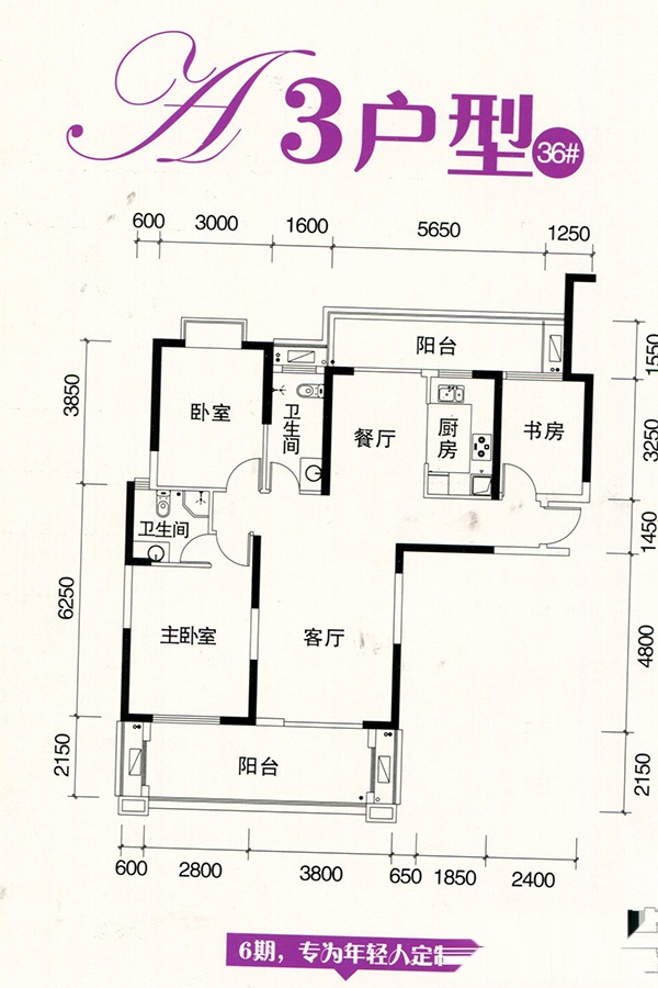刘老根3房子户型图图片
