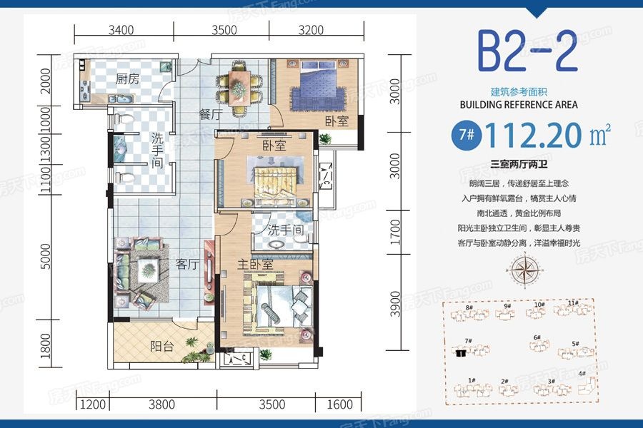 蓝天新城b2-1_蓝天新城户型图-仙桃搜狐焦点网