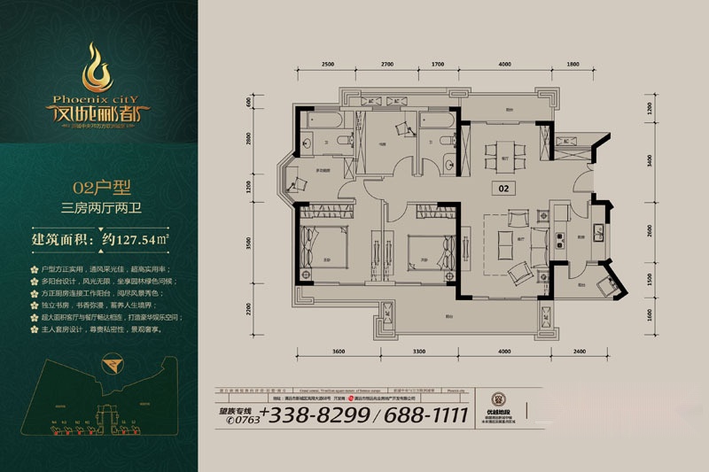 清远凤城郦都三室平面设计图-建面136.3㎡-暂无-清远房知了