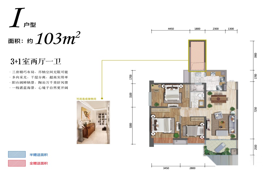 保利中央海岸海畔11层a3户型_保利中央海岸户型图-海口搜狐焦点网