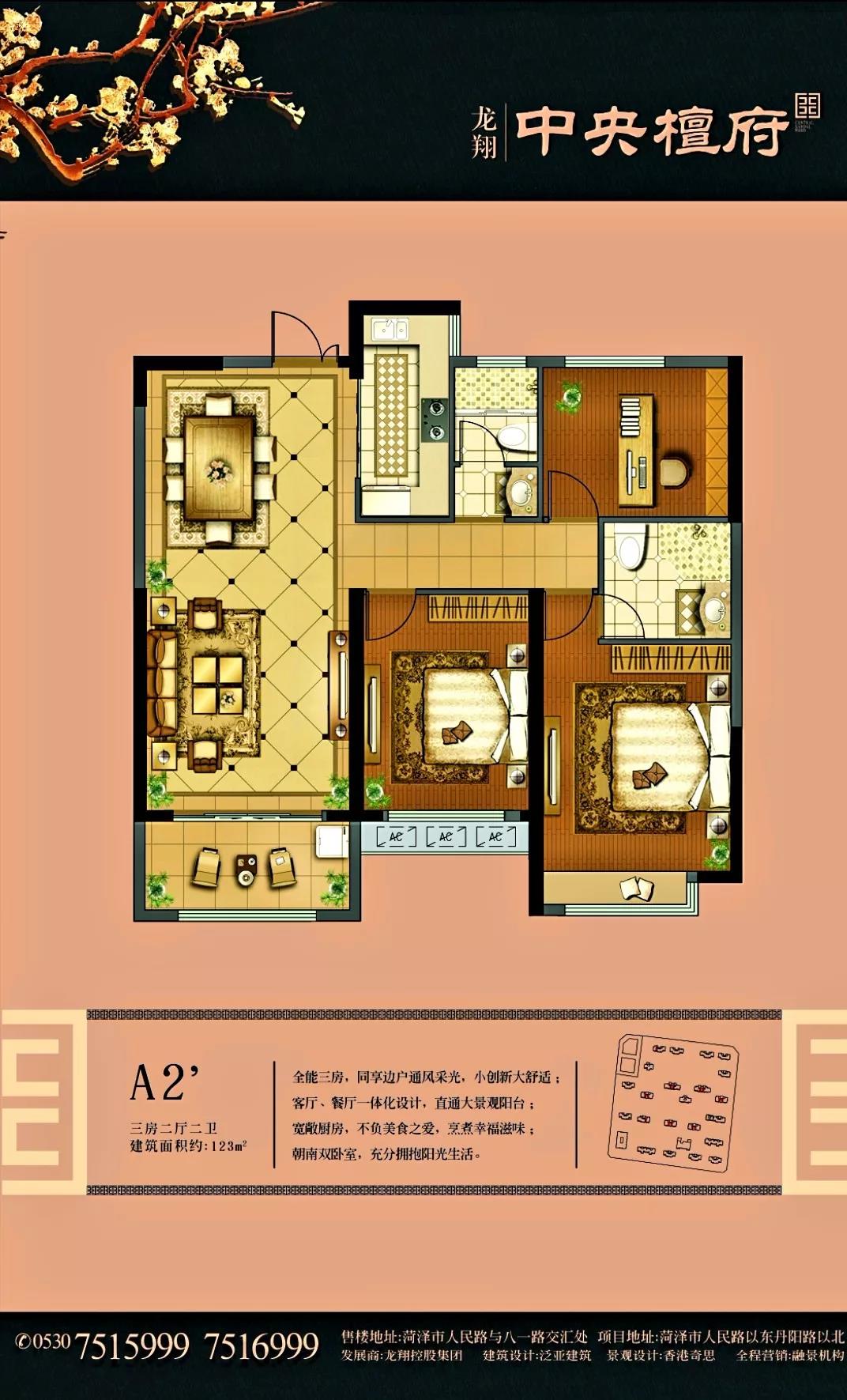 龙翔中央檀府a2'_龙翔中央檀府户型图-菏泽搜狐焦点网