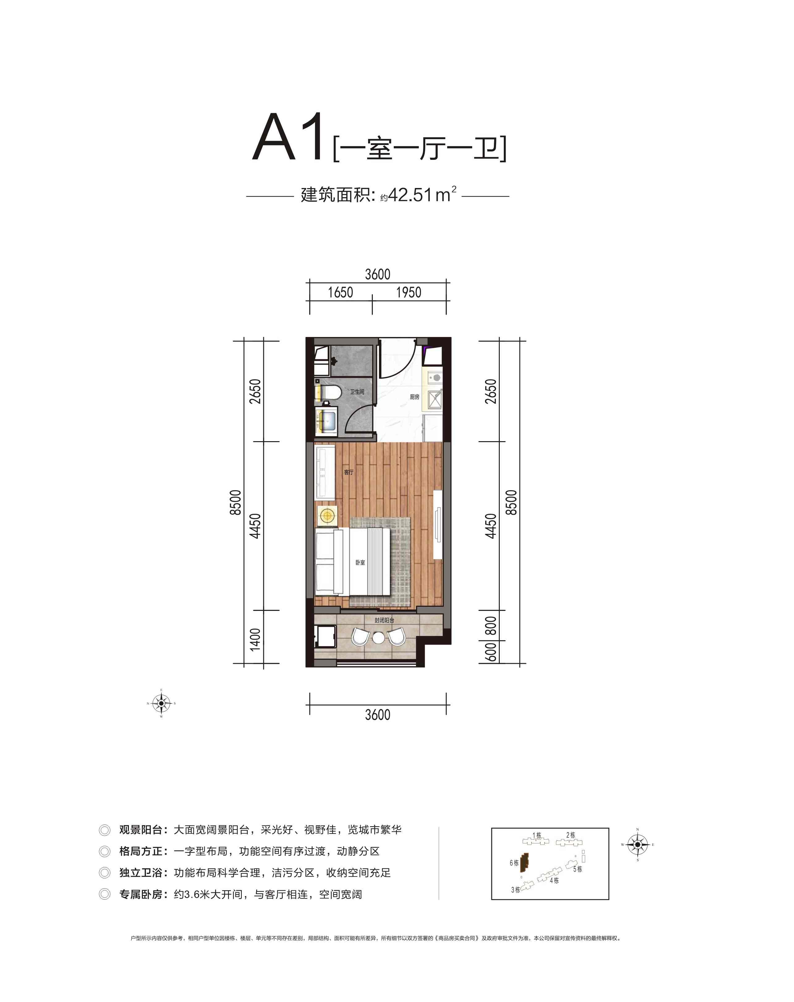 中海阅溪府户型图片