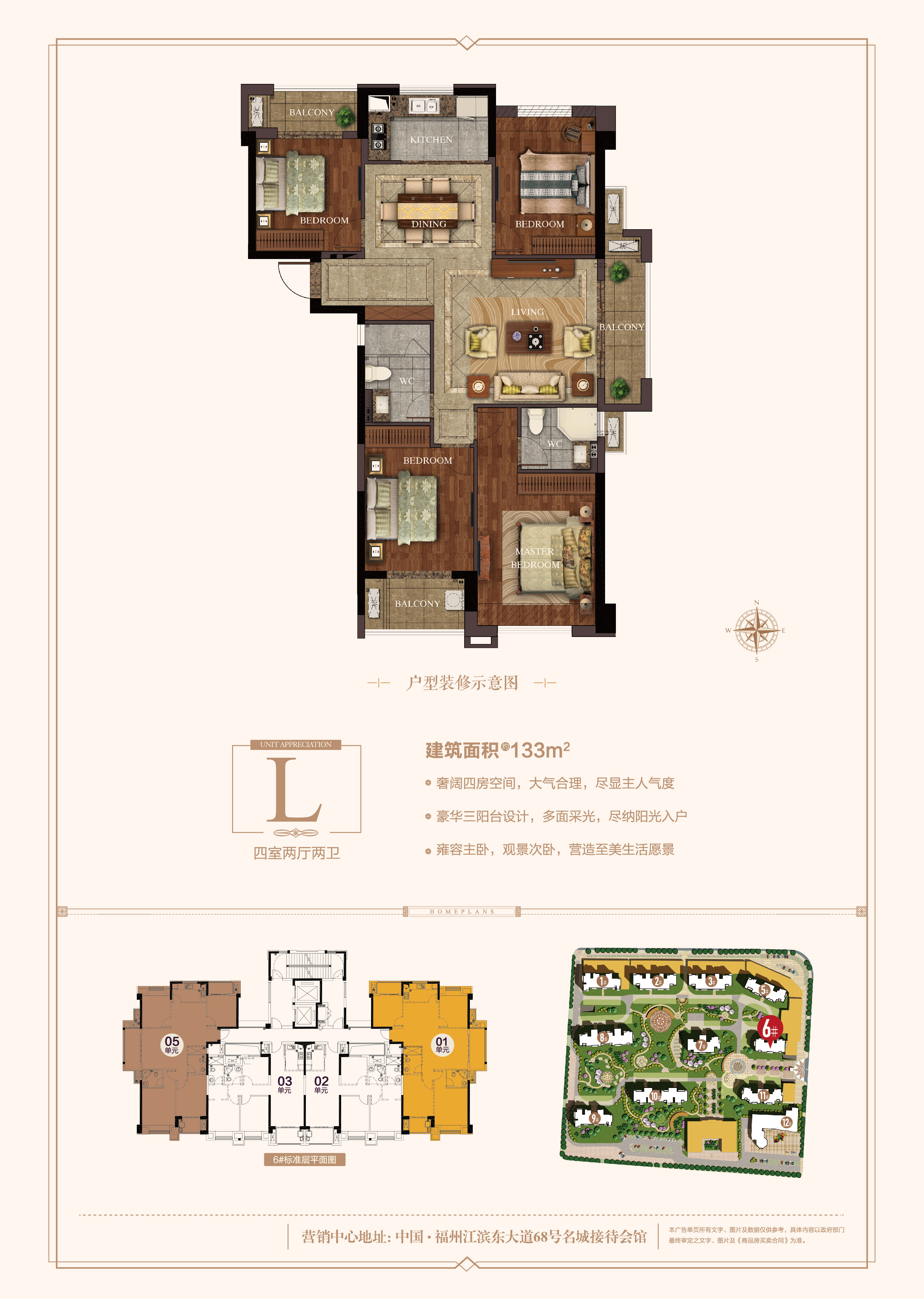 名城紫金軒l戶型 建築面積約133㎡_名城紫金軒戶型圖-福州搜狐焦點網