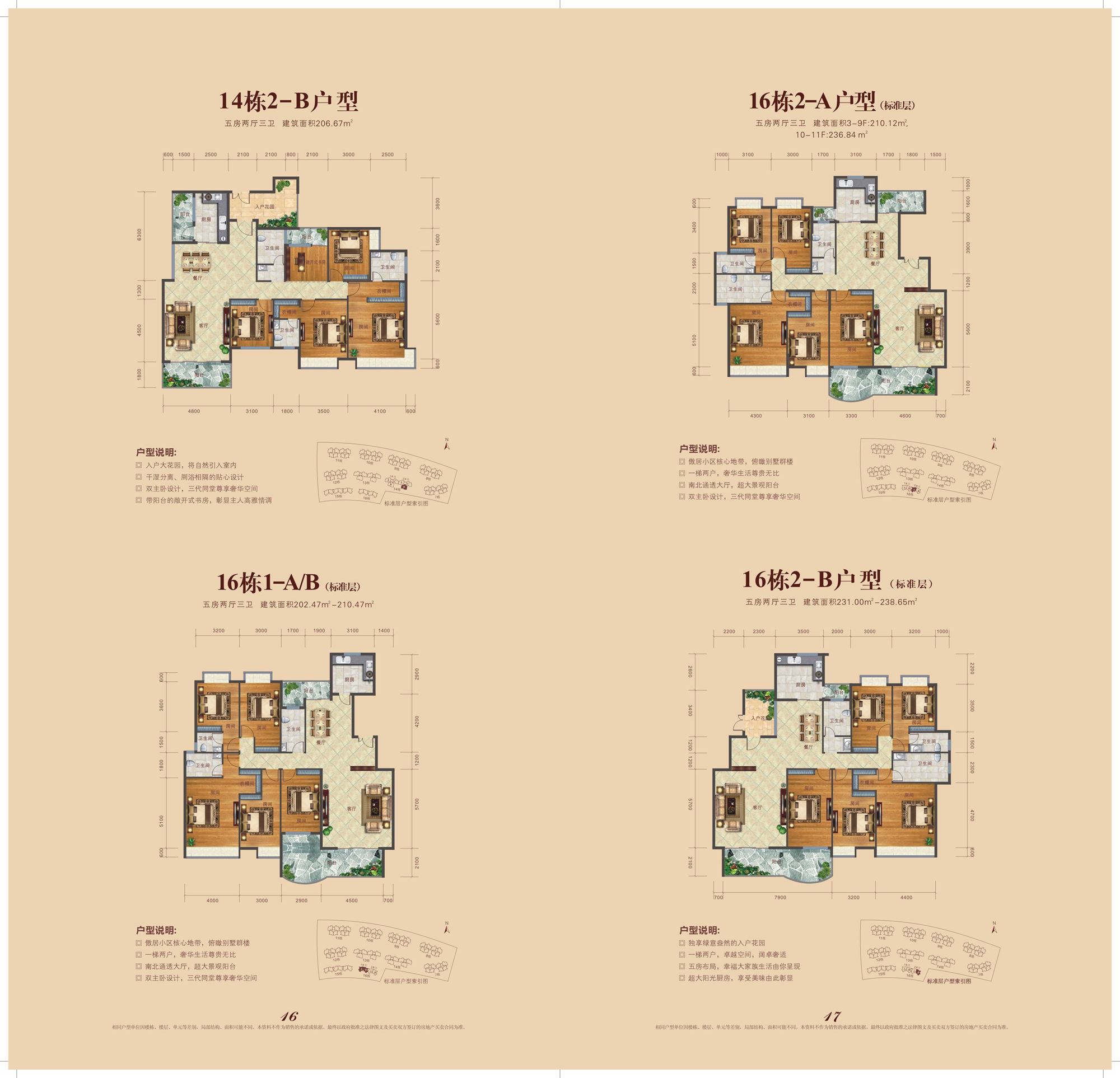 鸿大城2_鸿大城户型图-河源搜狐焦点网