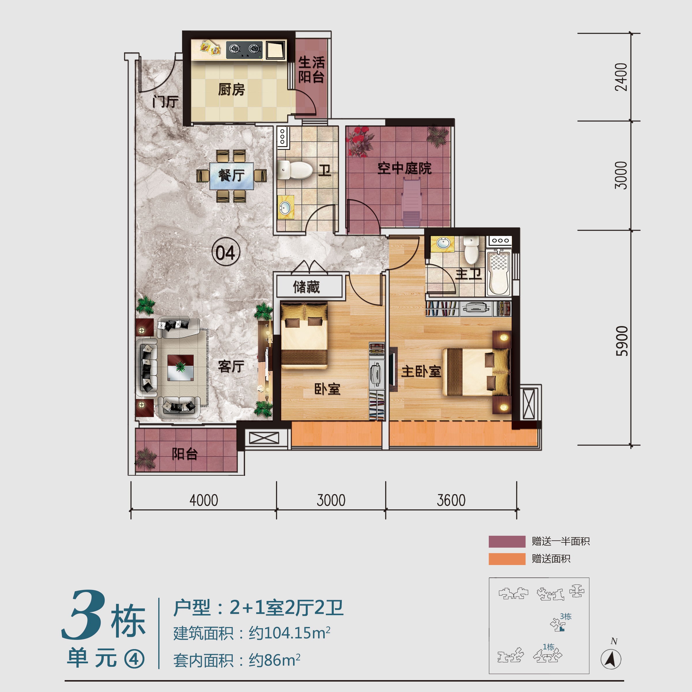 三水冠军城