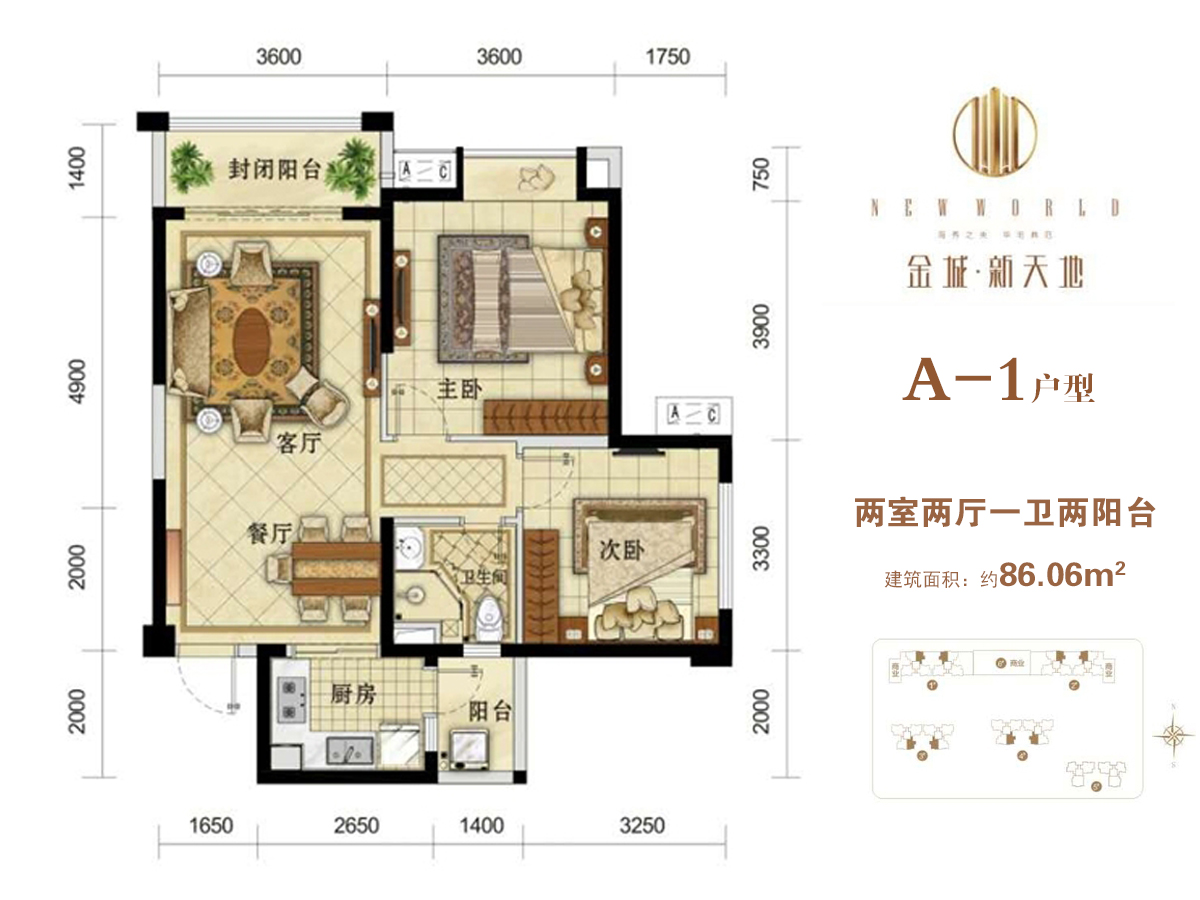 a-1户型图 建筑面积约86平 两房两厅