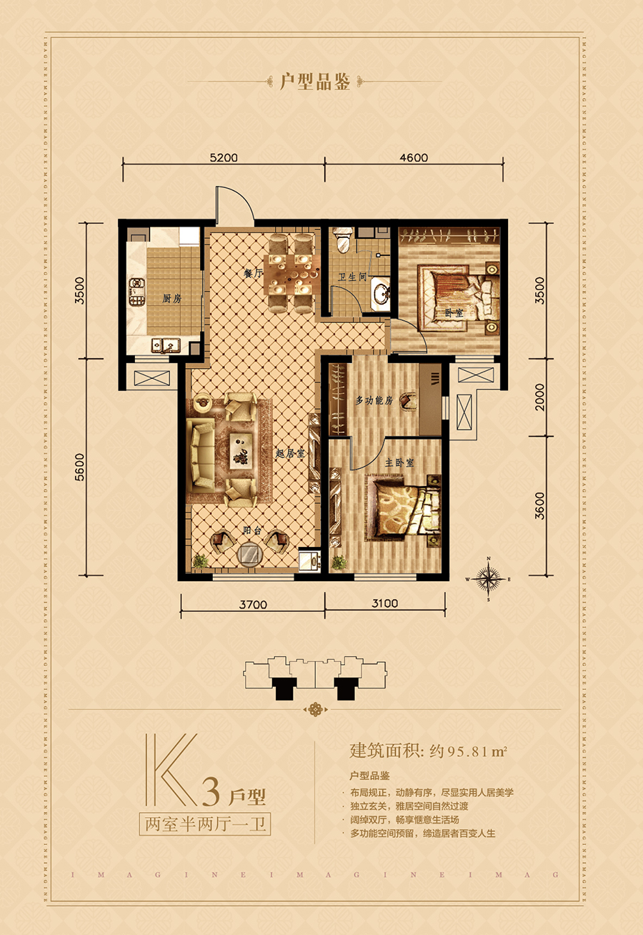 想象国际户型图图片