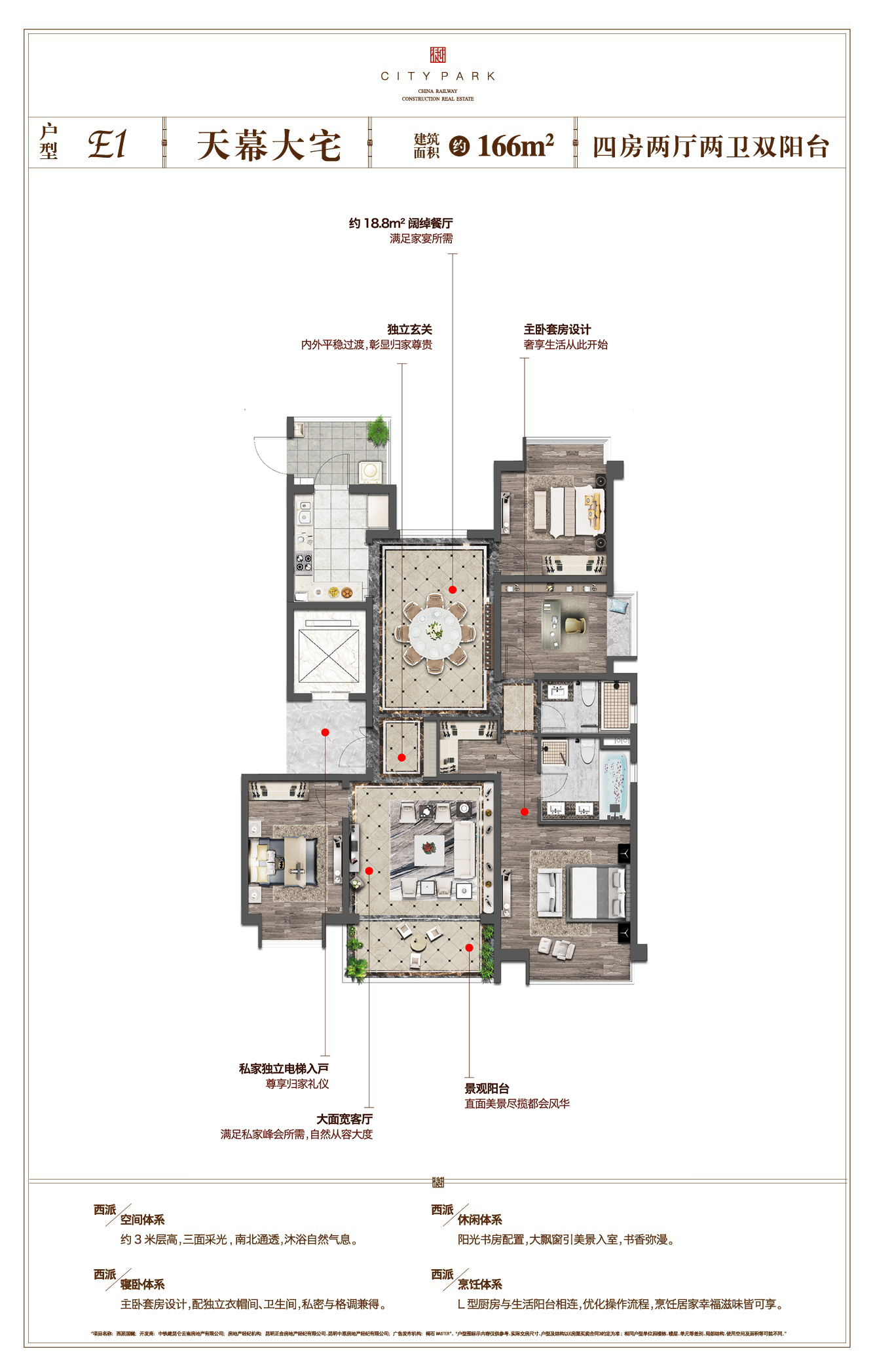 中国铁建·西派国樾e1户型_中国铁建·西派国樾户型图-昆明搜狐焦点网