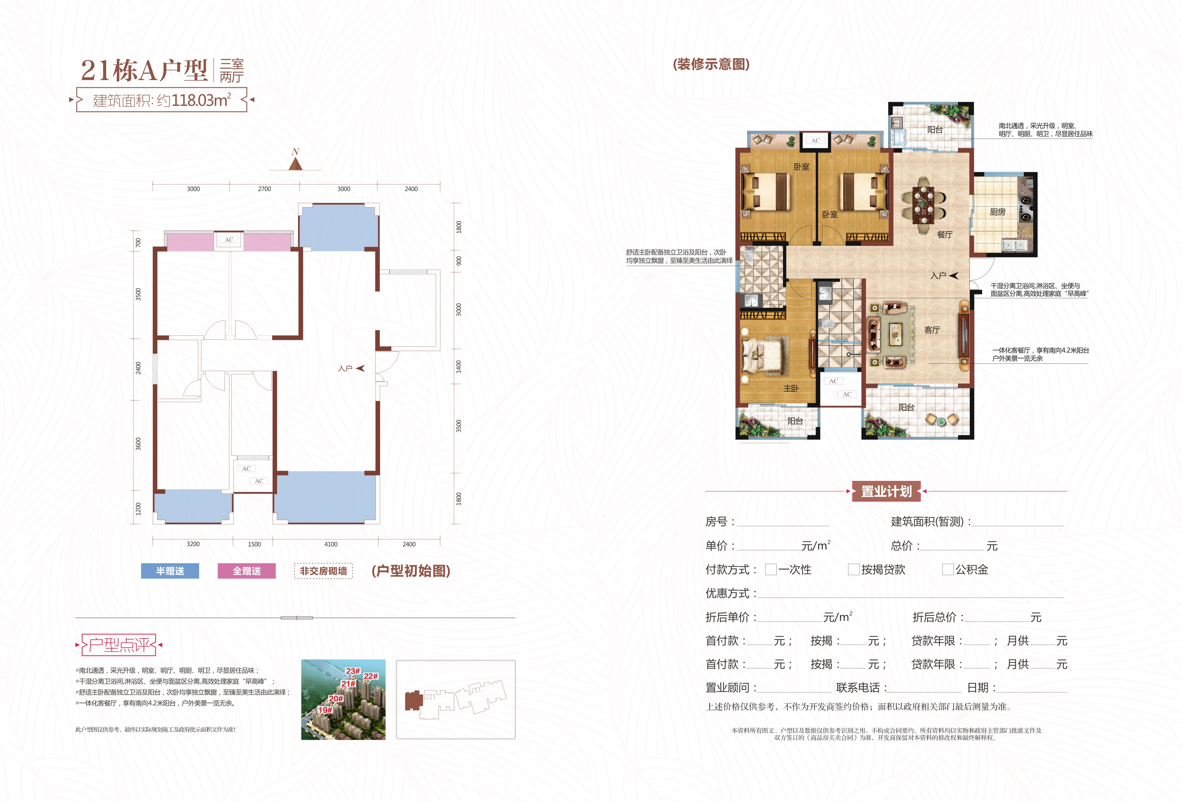 博罗金域豪庭户型图图片