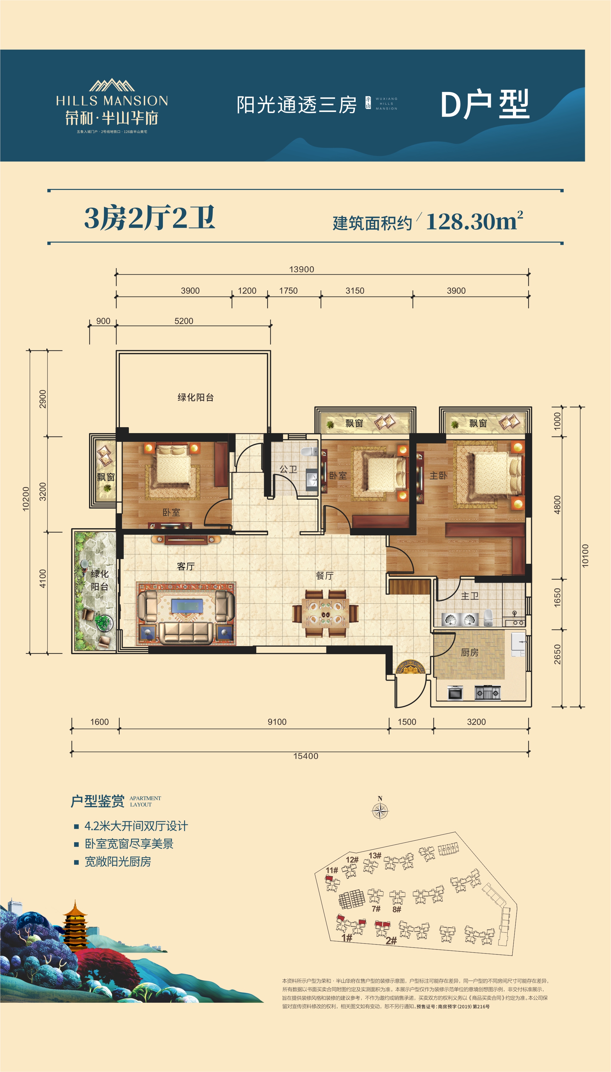 荣和半山华府d户型_荣和半山华府户型图-南宁搜狐焦点网