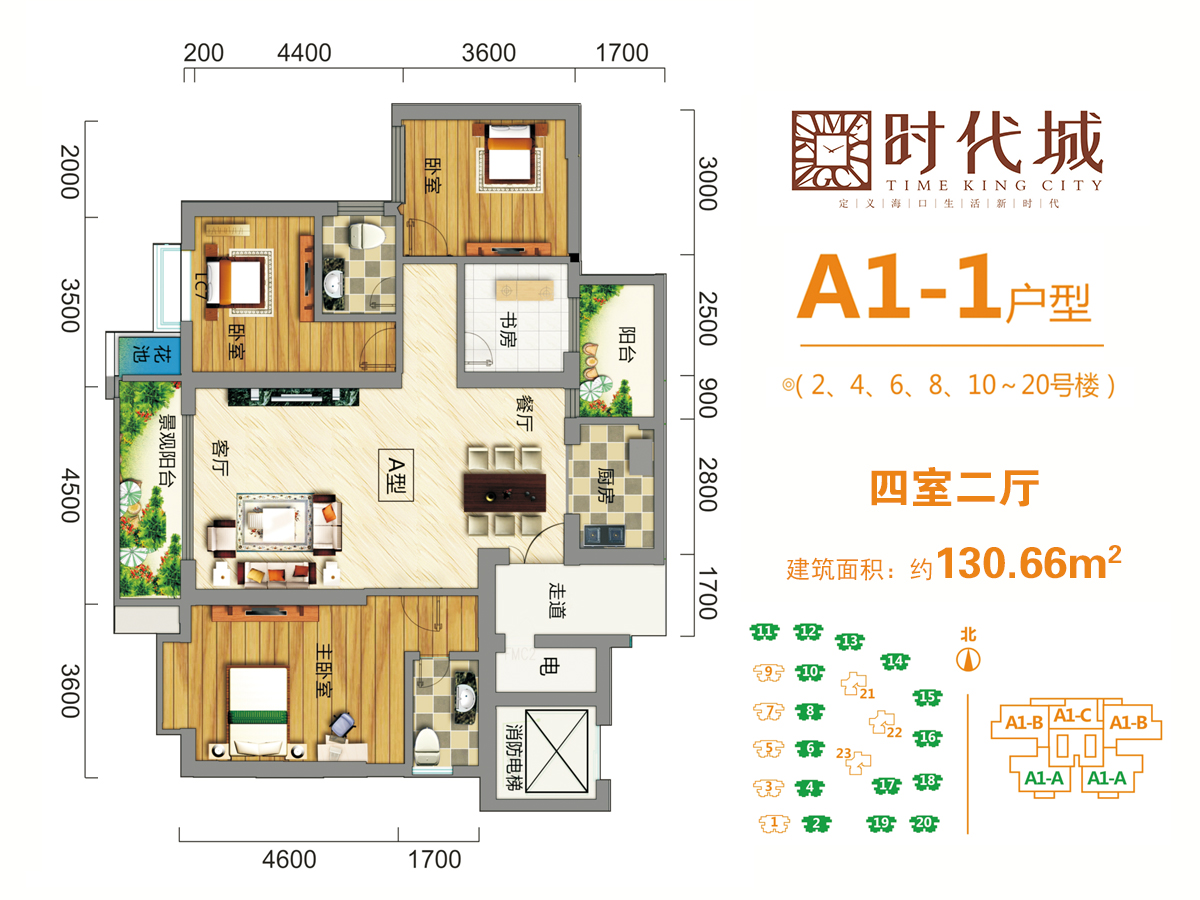 时代城a1-1户型 建筑面积约130平 四房_时代城户型图-海口搜狐焦点网