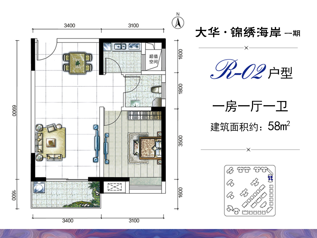 大华锦绣海岸r-02户型 建筑面积约58平 一房一厅_大华锦绣海岸户型图