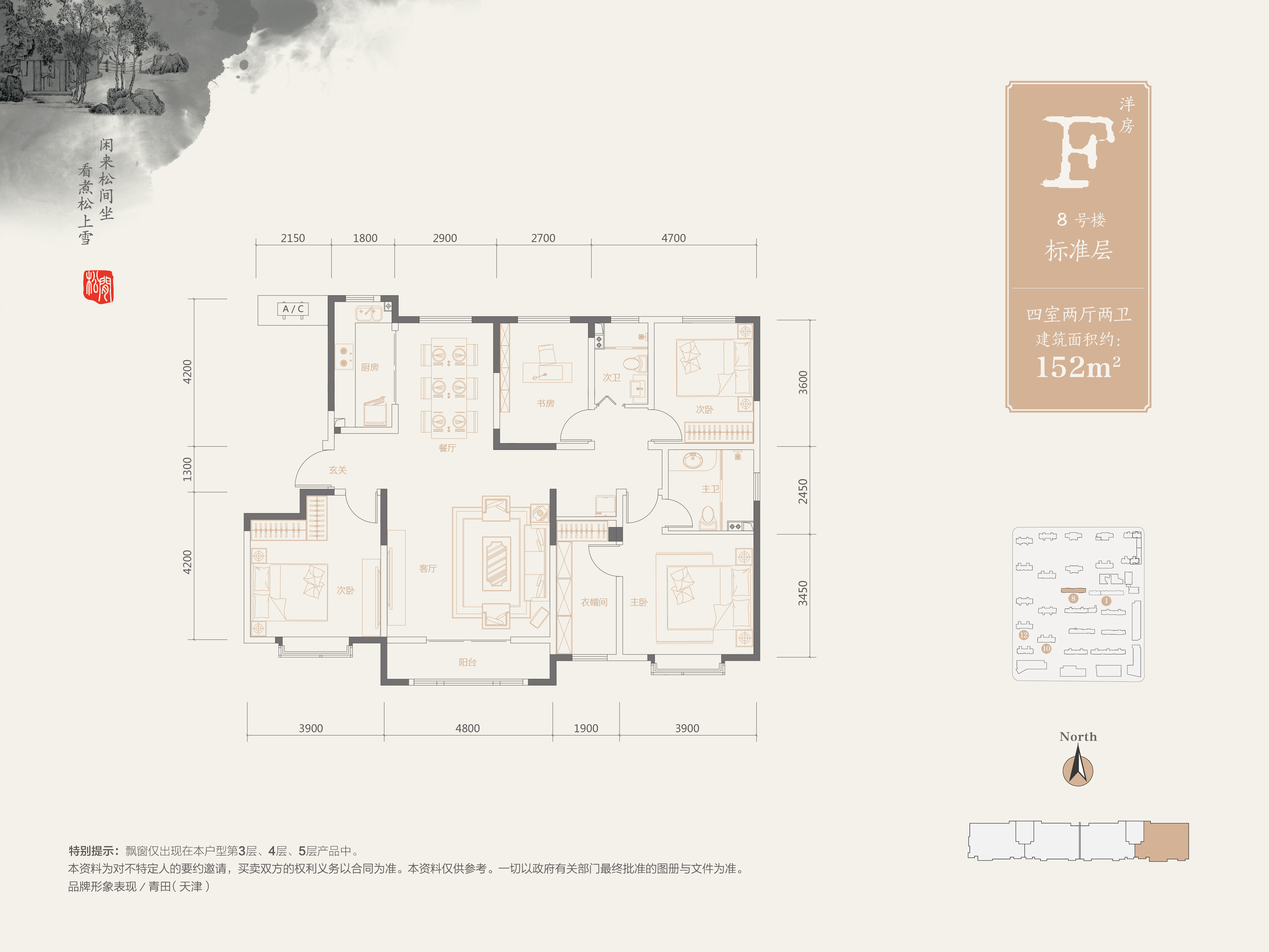 格调松间洋房f_格调松间户型图-天津搜狐焦点网