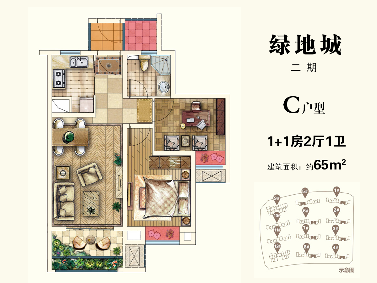 二期c户型 建筑面积约65平 两房两厅