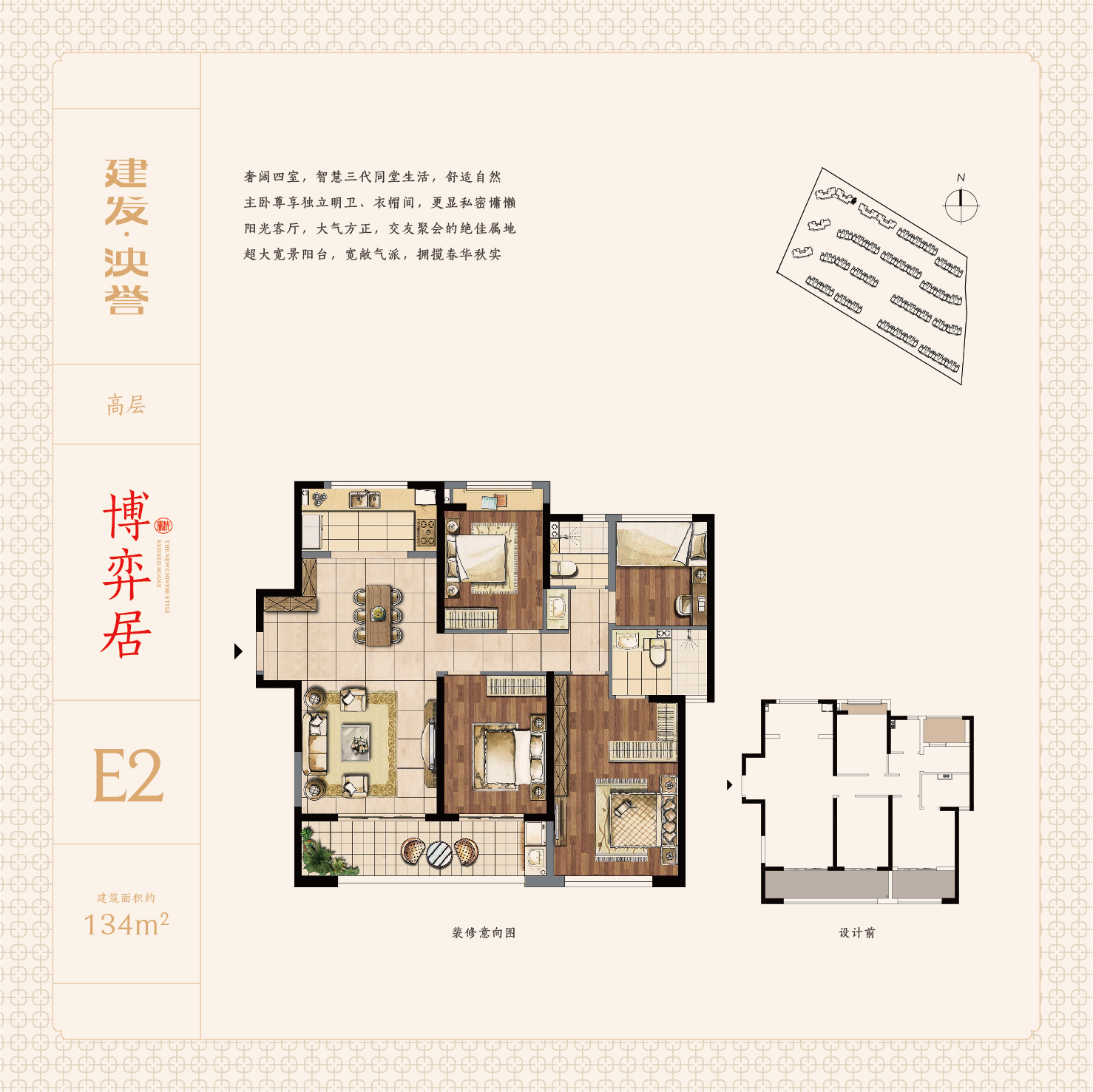 建发·泱誉二期高层e2户型_建发·泱誉户型图-苏州搜狐焦点网