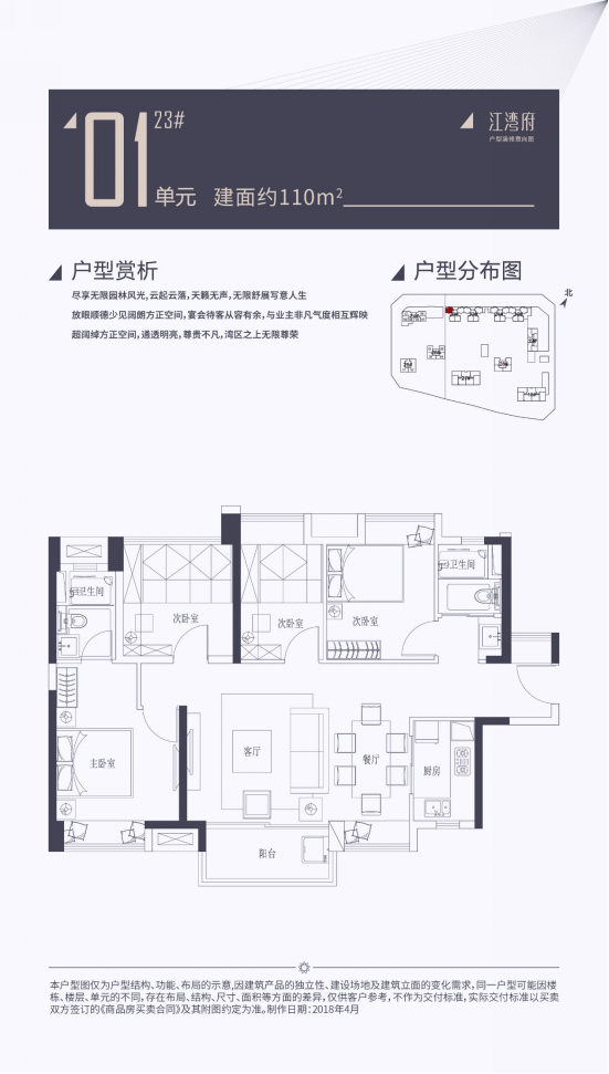 萬科金域濱江江灣府23座01單元_萬科金域濱江戶型圖-佛山搜狐焦點網