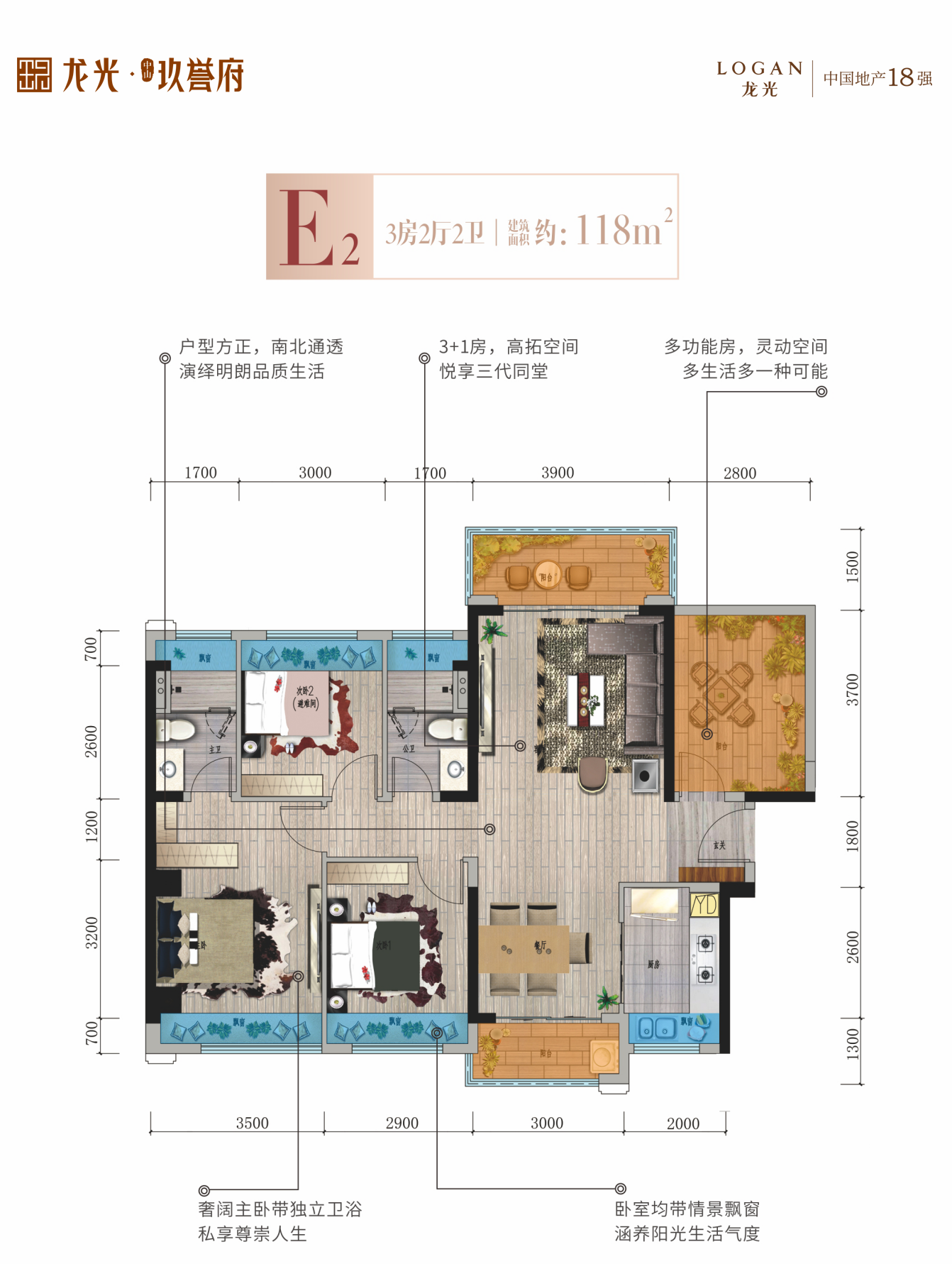 e2户型