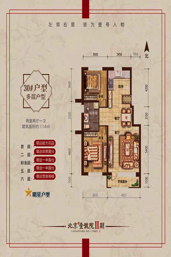 北京壹号院别墅户型图图片