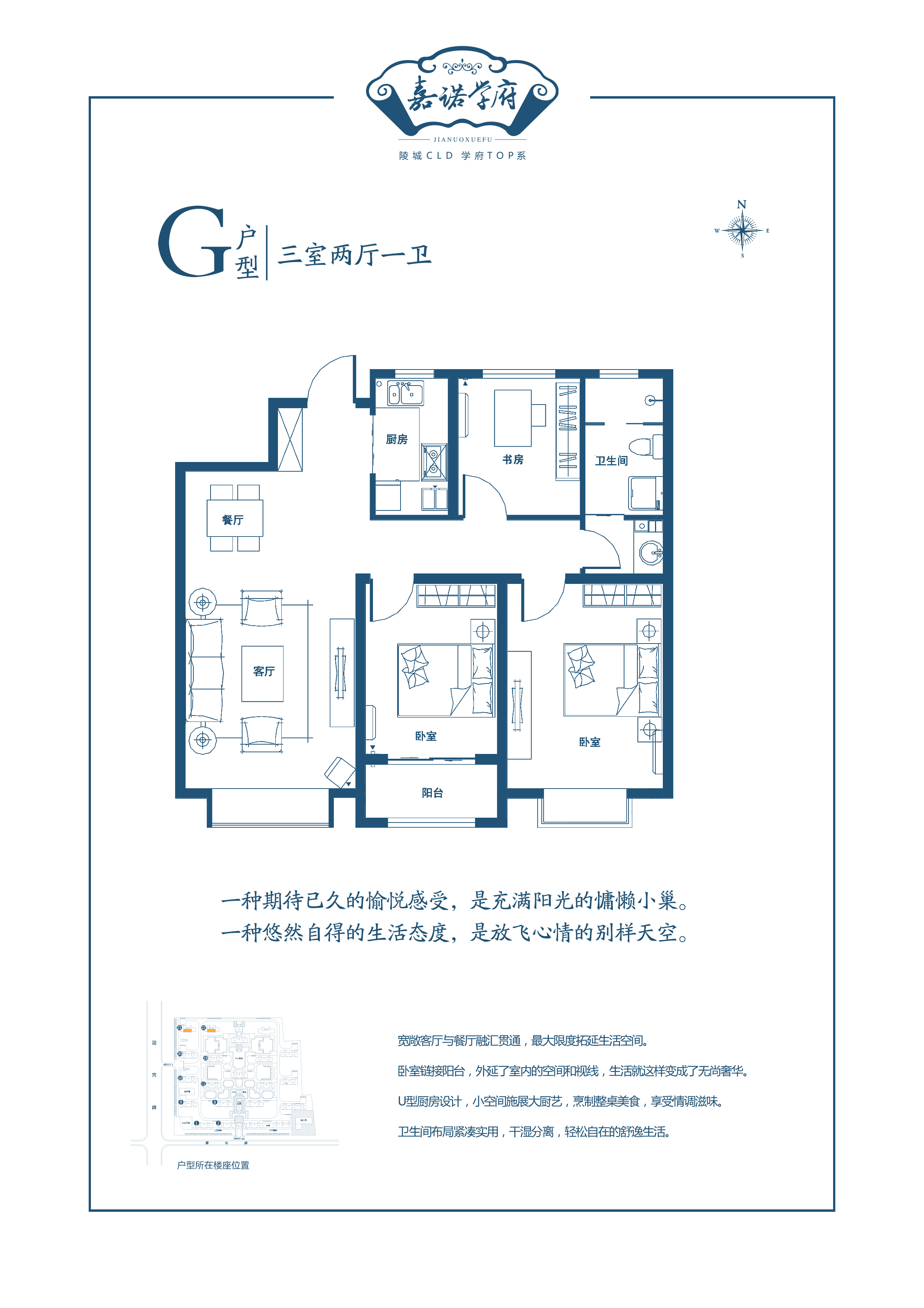 嘉诺学府户型图图片