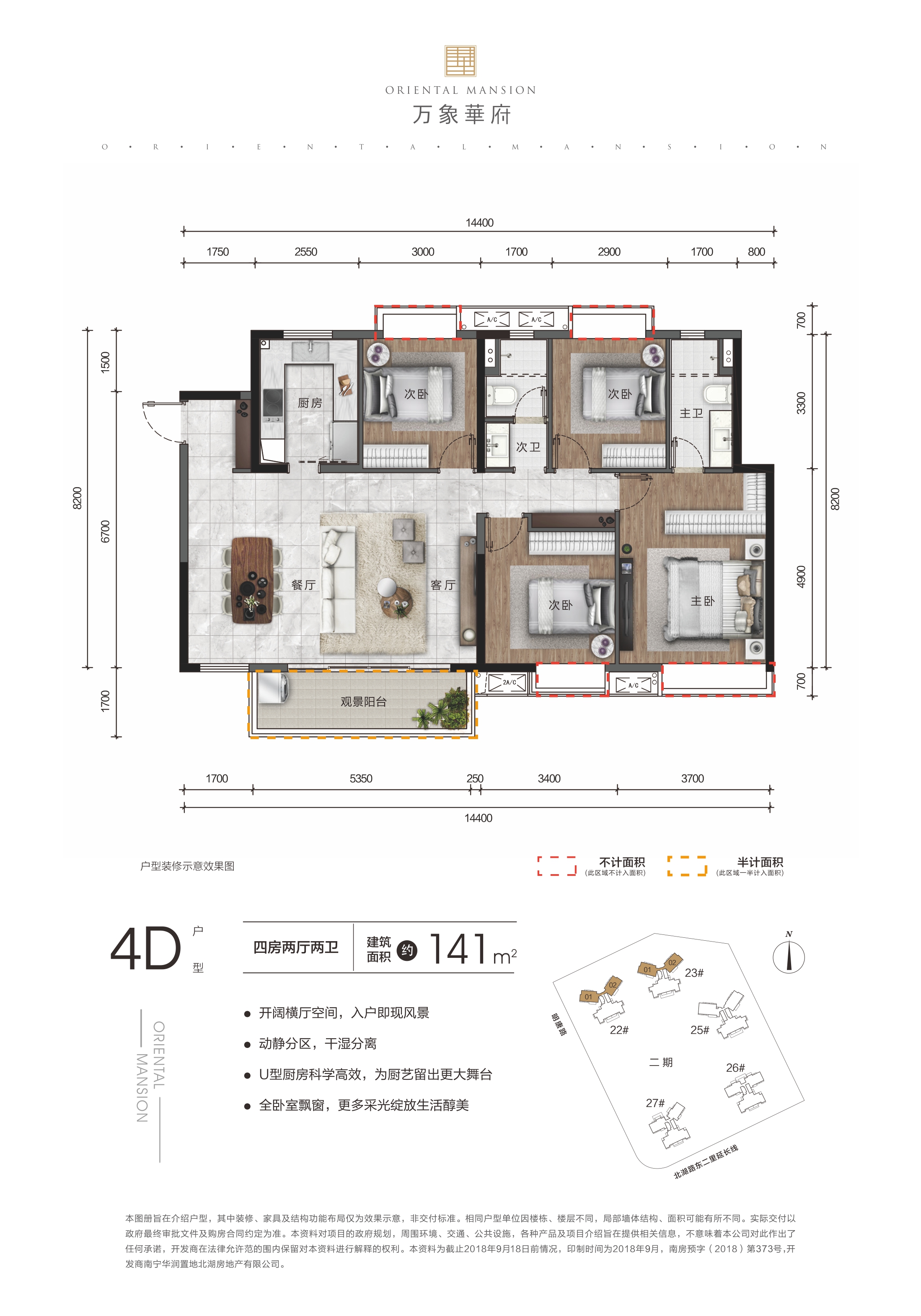 合肥华润万橡府户型图图片