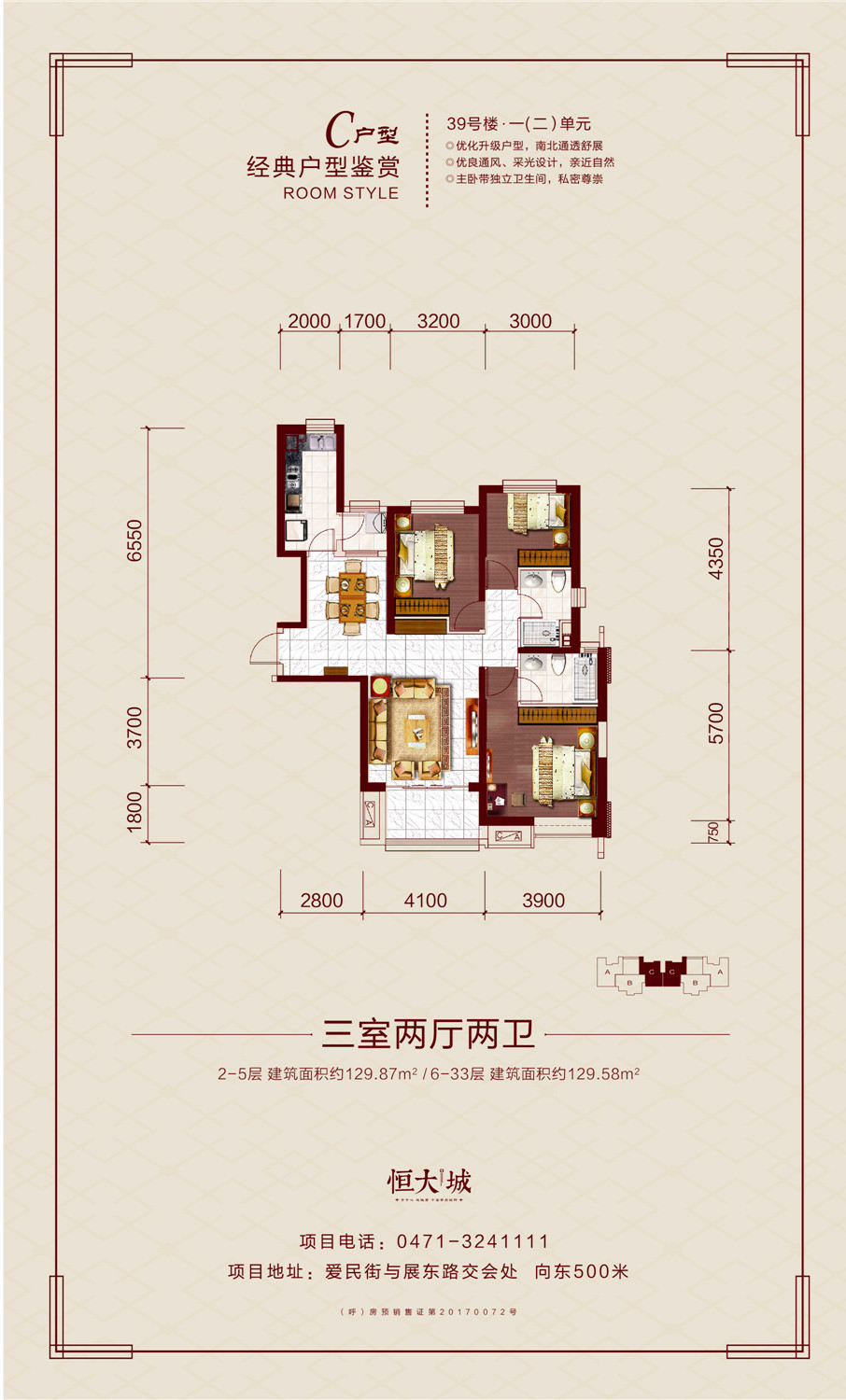 恒大城39号楼c_恒大城户型图-呼和浩特搜狐焦点网