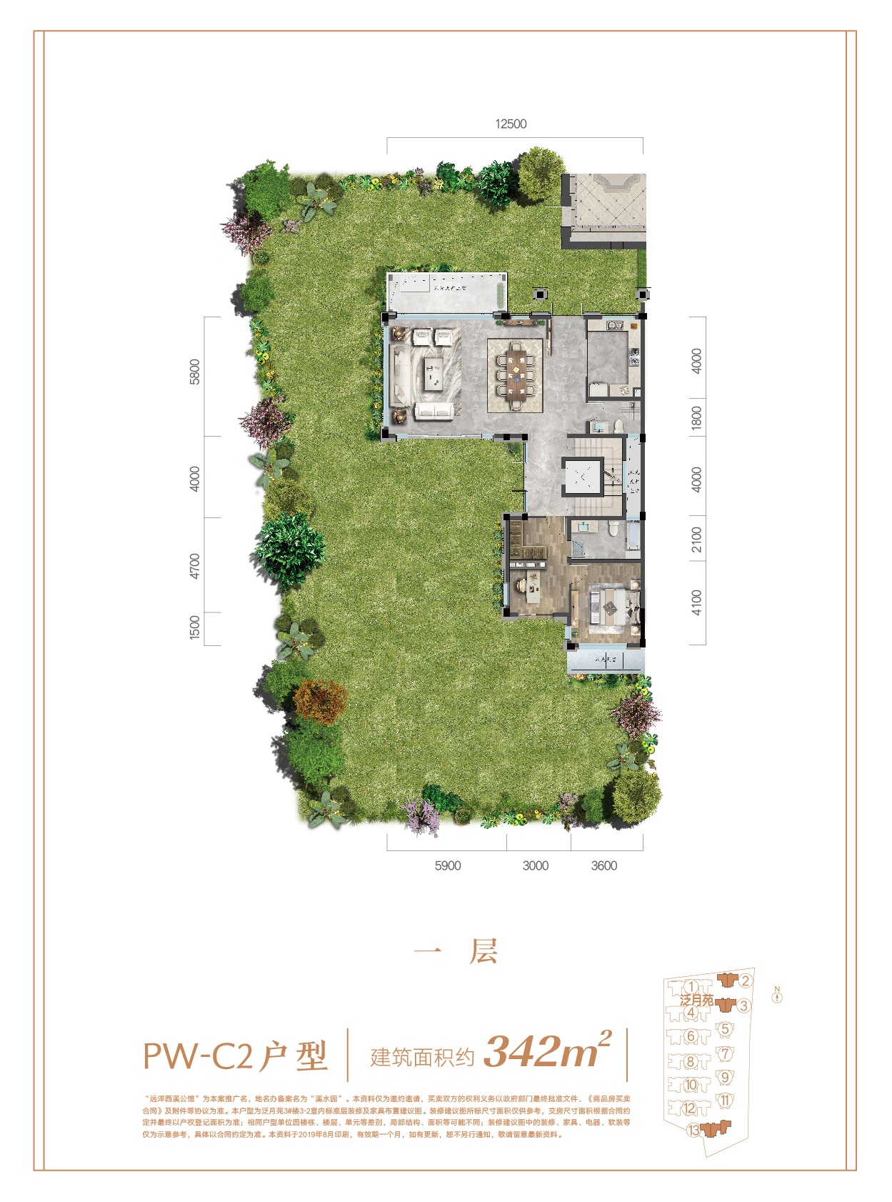 远洋西溪公馆pw-c2户型 342排屋_远洋西溪公馆户型图-杭州搜狐焦点网