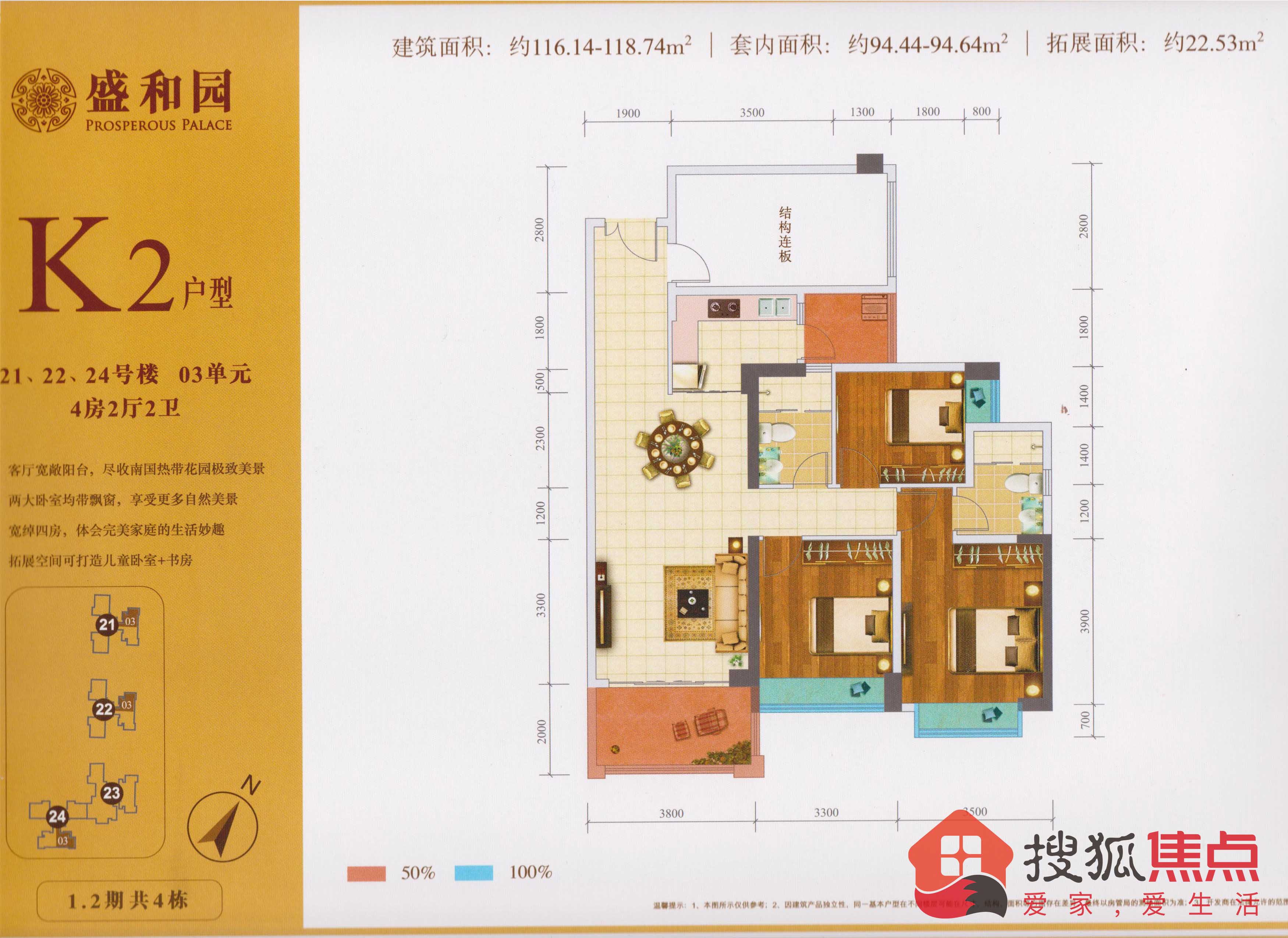 盛和园28栋户型图图片