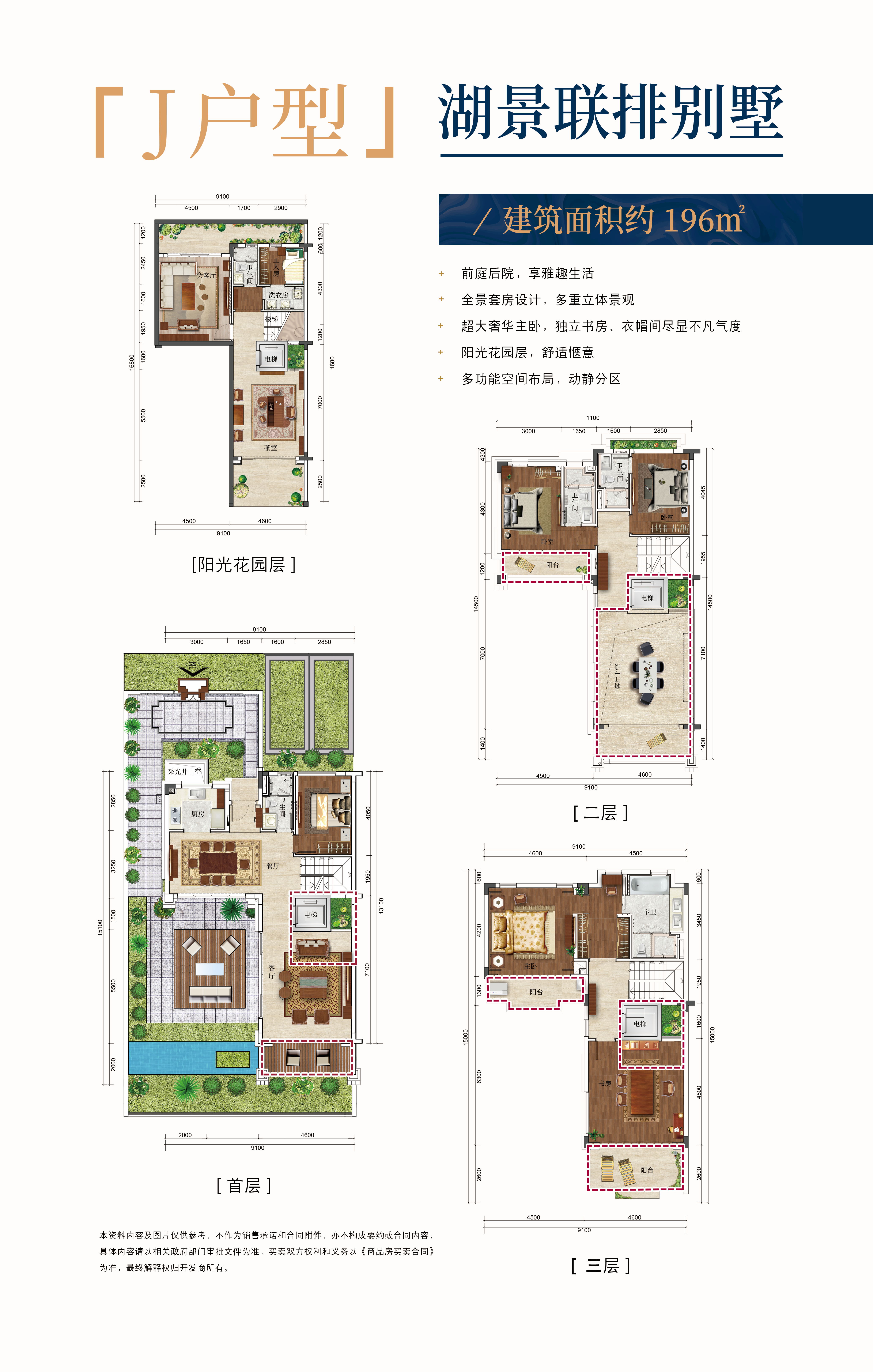 营山芙蓉水镇户型图片