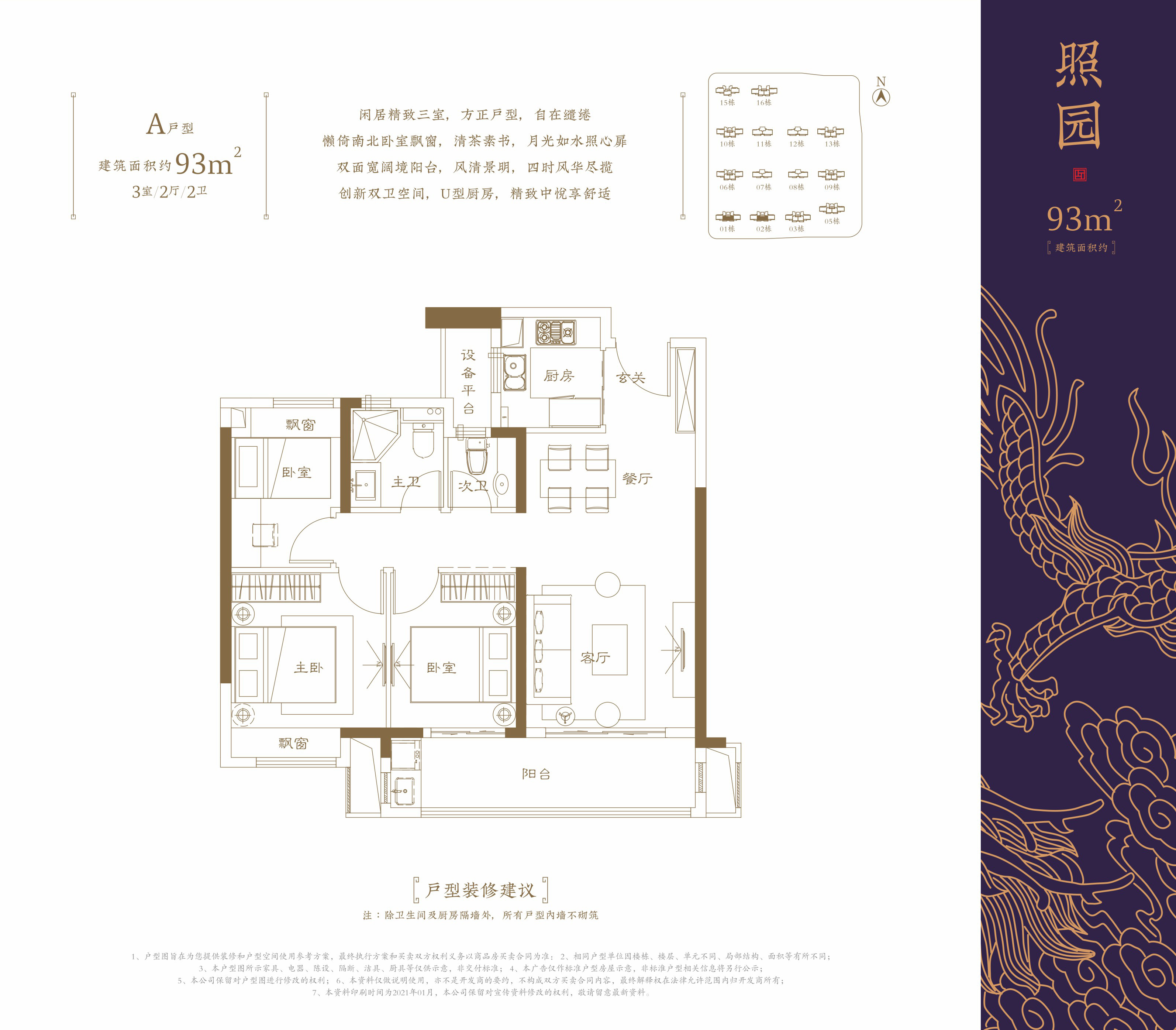 株洲城发翰林府户型图图片