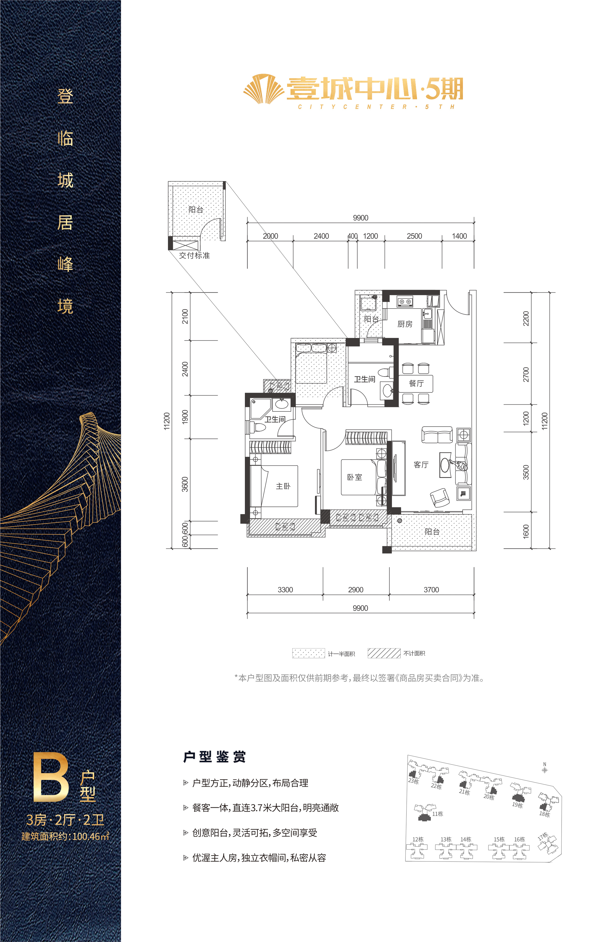 昊翔源壹城中心5期-b100_昊翔源壹城中心户型图-深圳搜狐焦点网