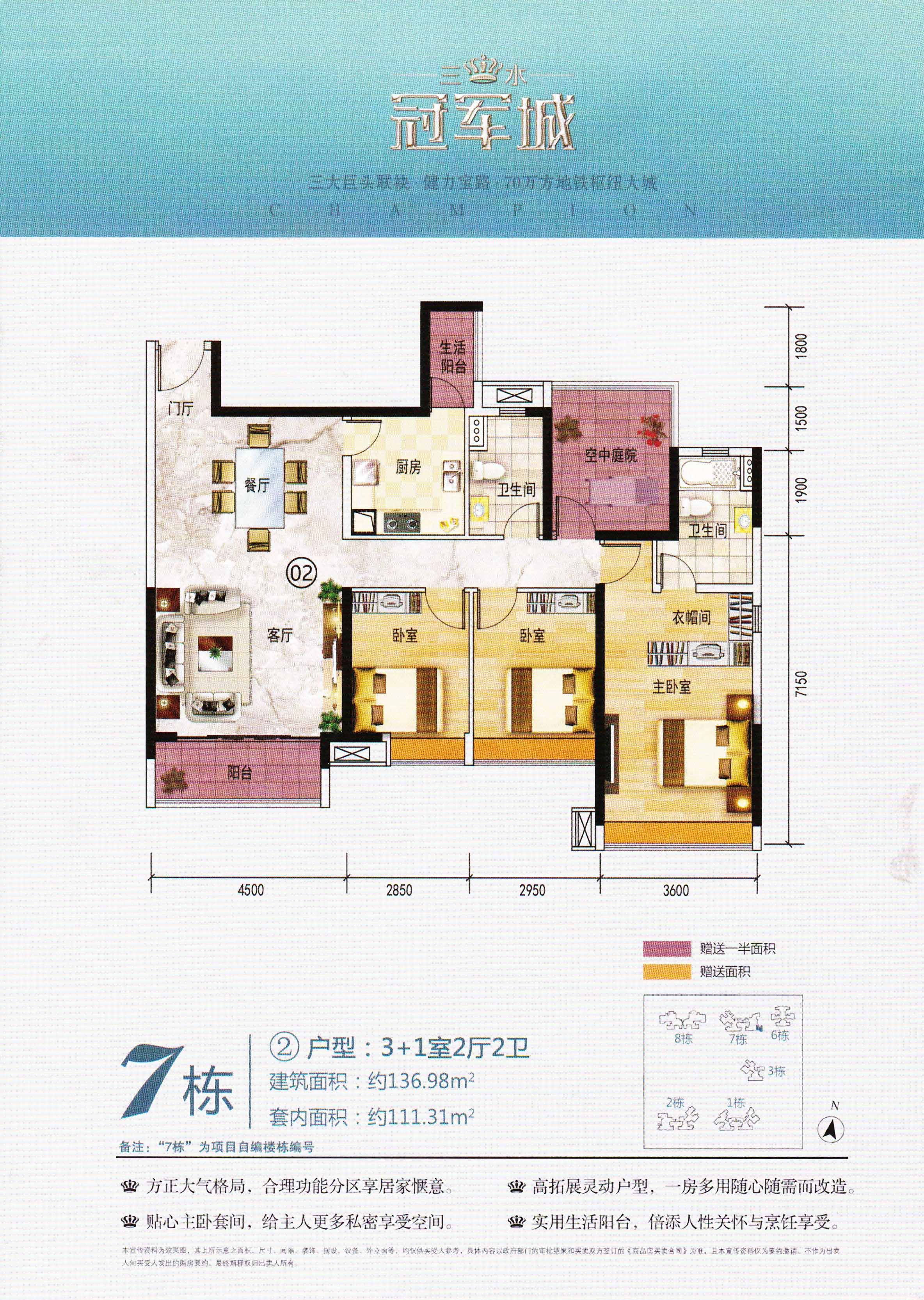 三水冠军城7栋02户型_三水冠军城户型图-佛山搜狐焦点网