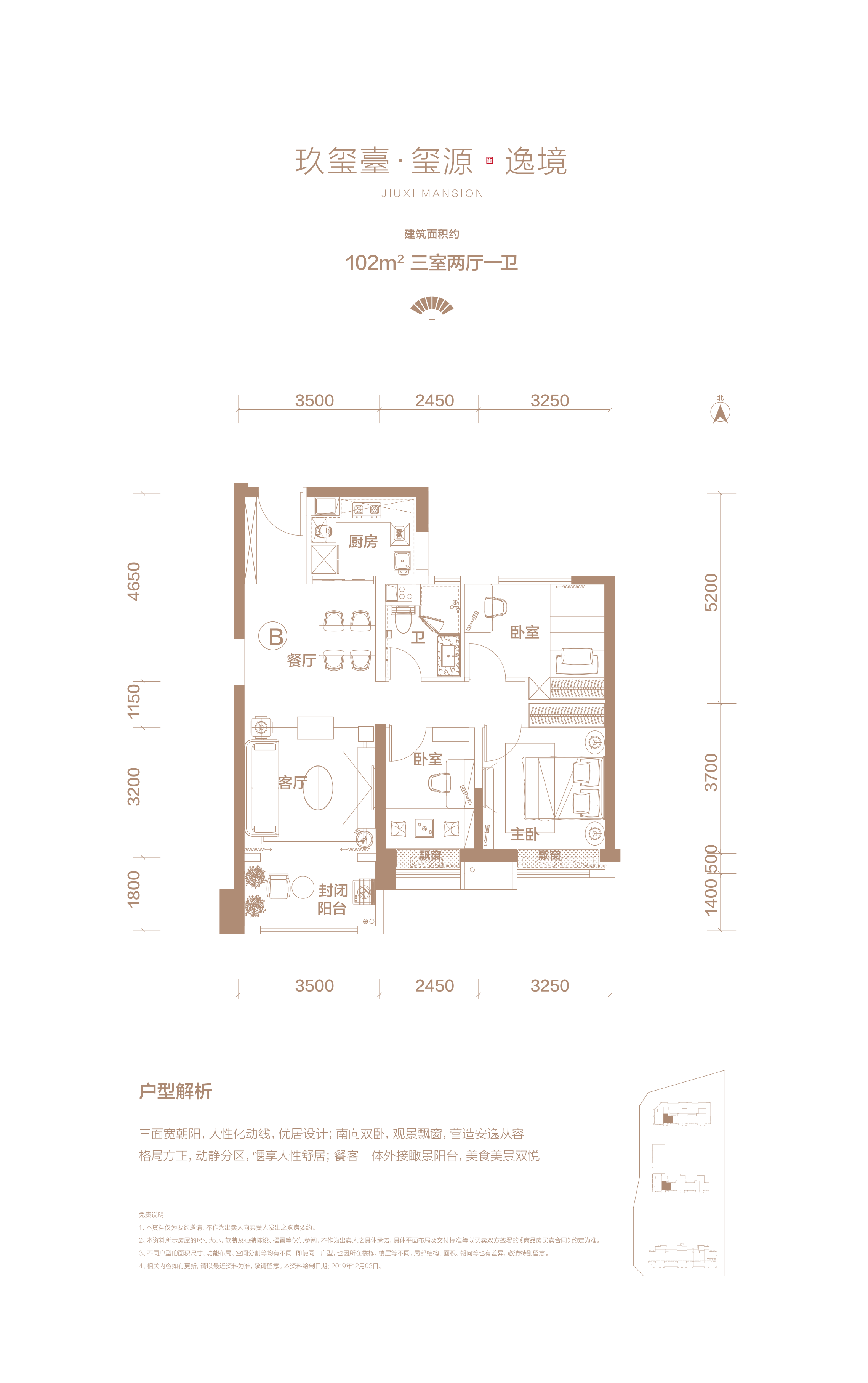 碧桂园玖玺台102三室两厅一卫_碧桂园玖玺台户型图-太原搜狐焦点网