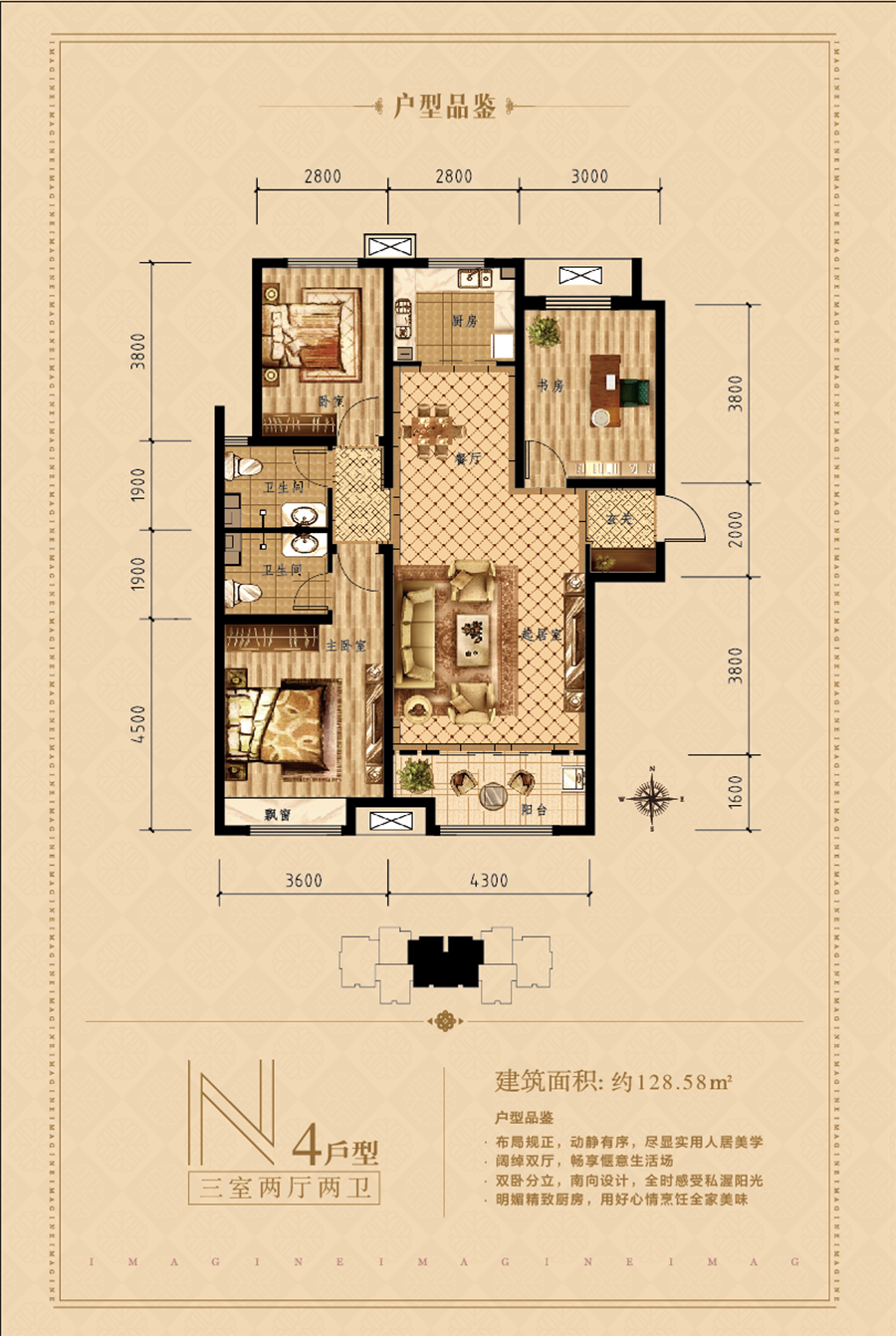 想象国际户型图图片