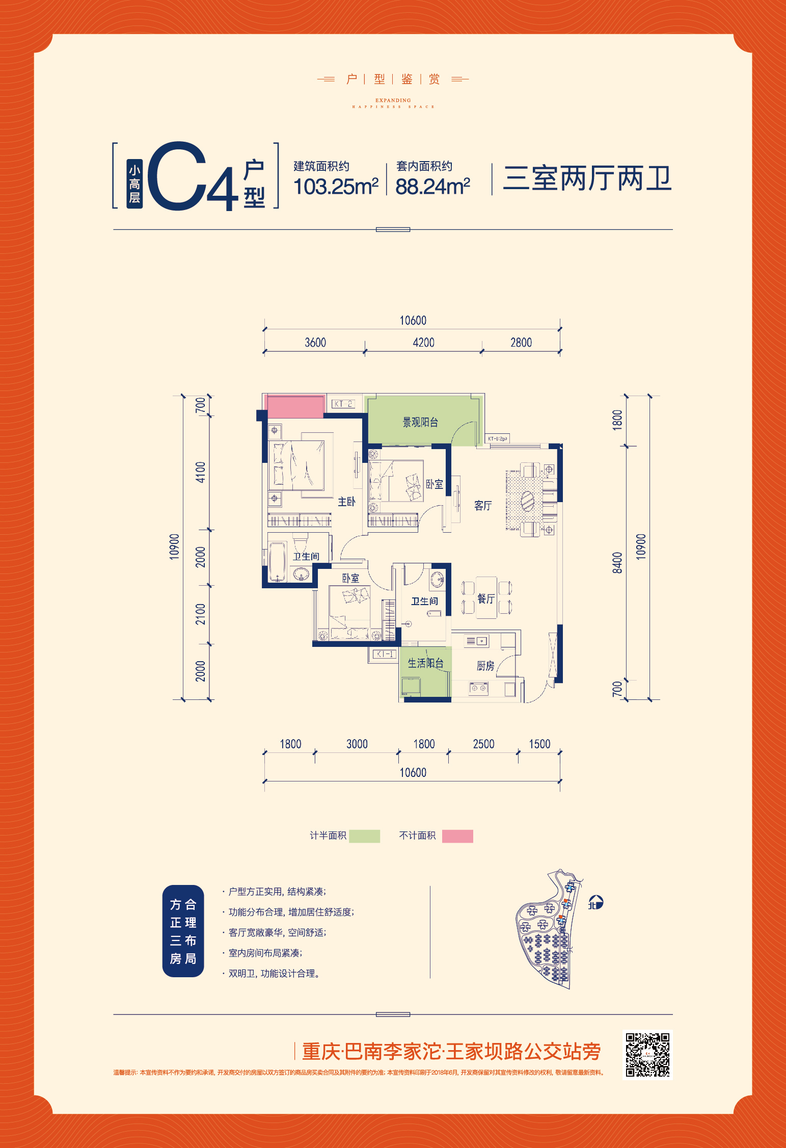 中建瑜和城c4_中建瑜和城户型图-重庆搜狐焦点网