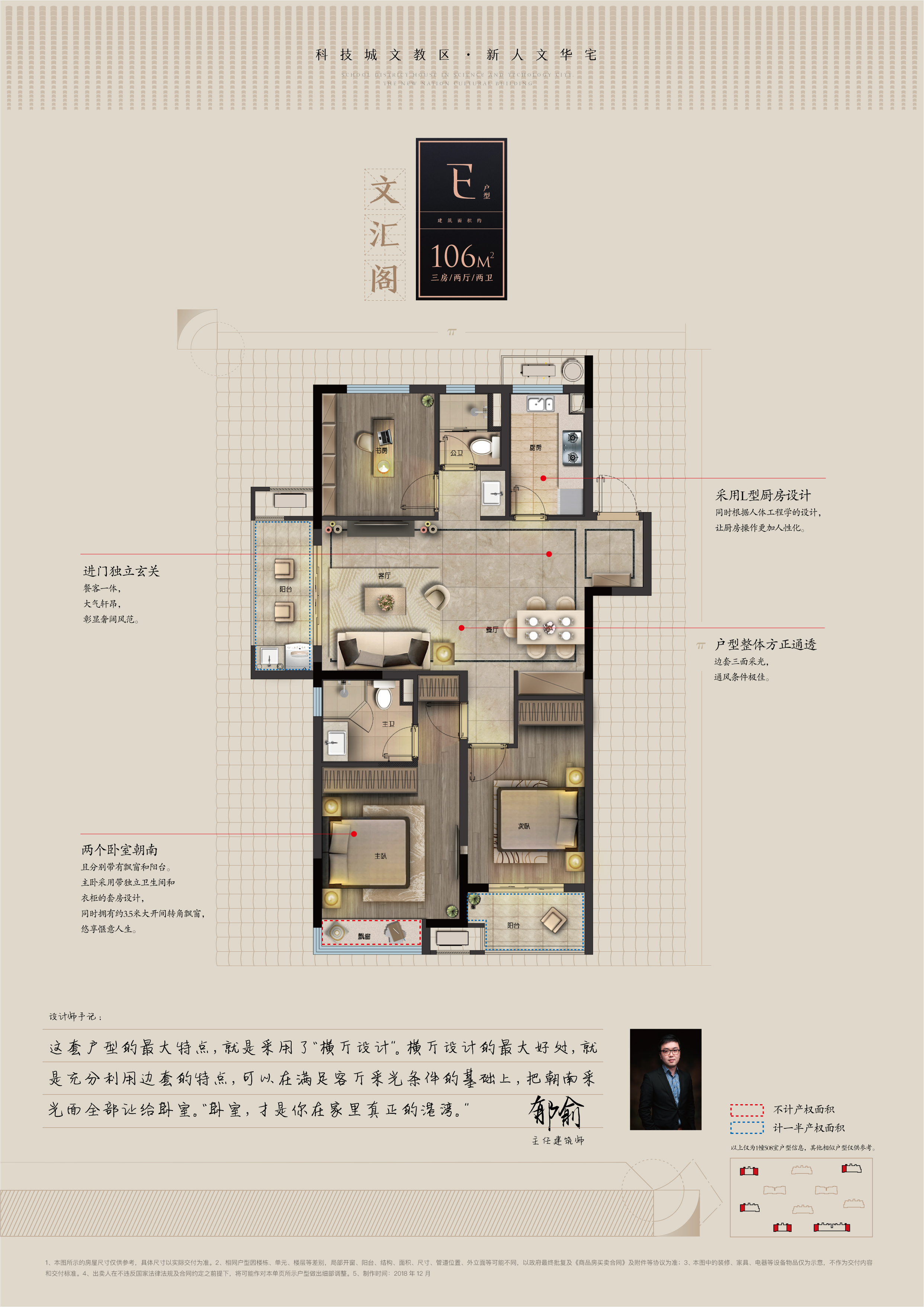 金地风华剑桥e户型约106㎡_金地风华剑桥户型图-嘉兴搜狐焦点网