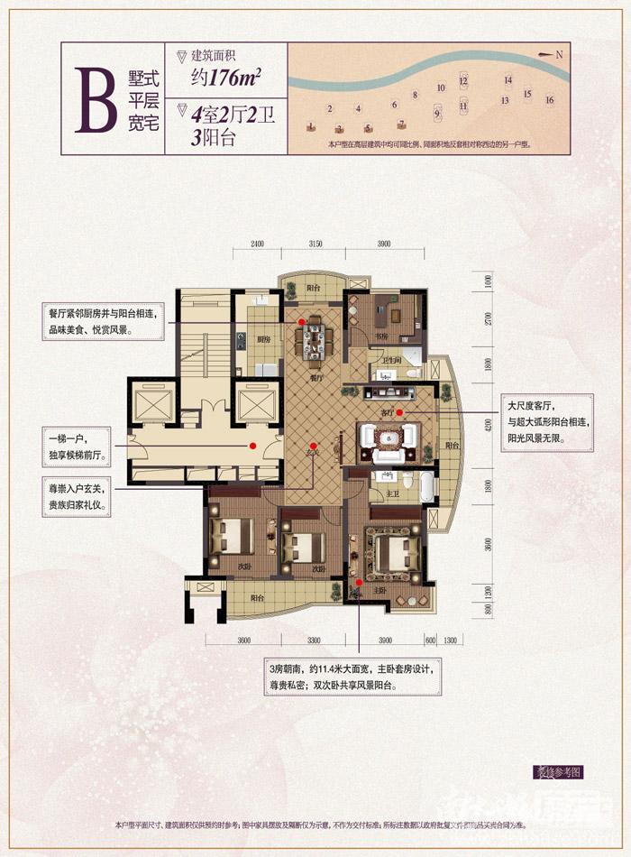 琥珀公馆b户型