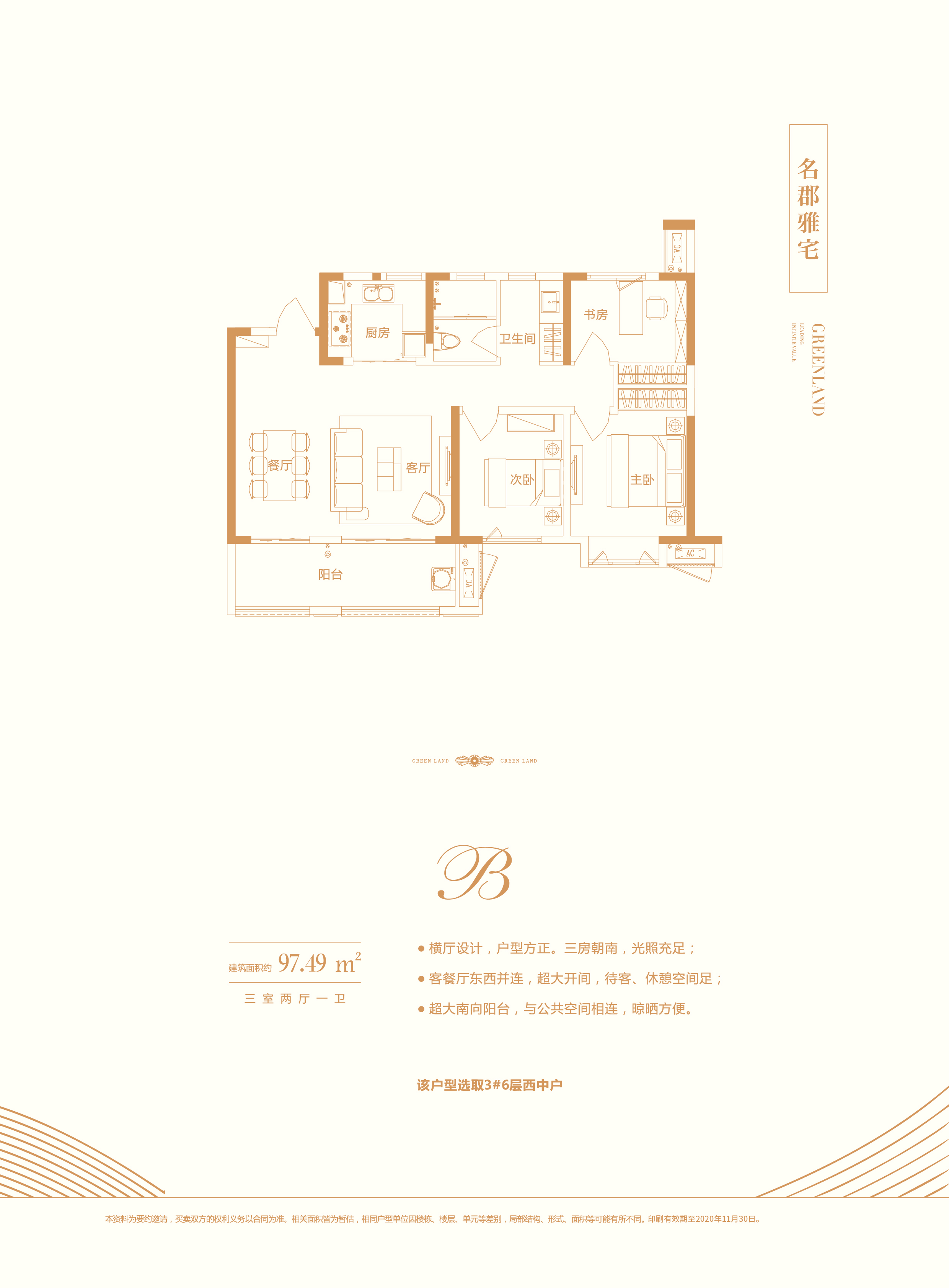 阜阳绿地紫峰公馆图片