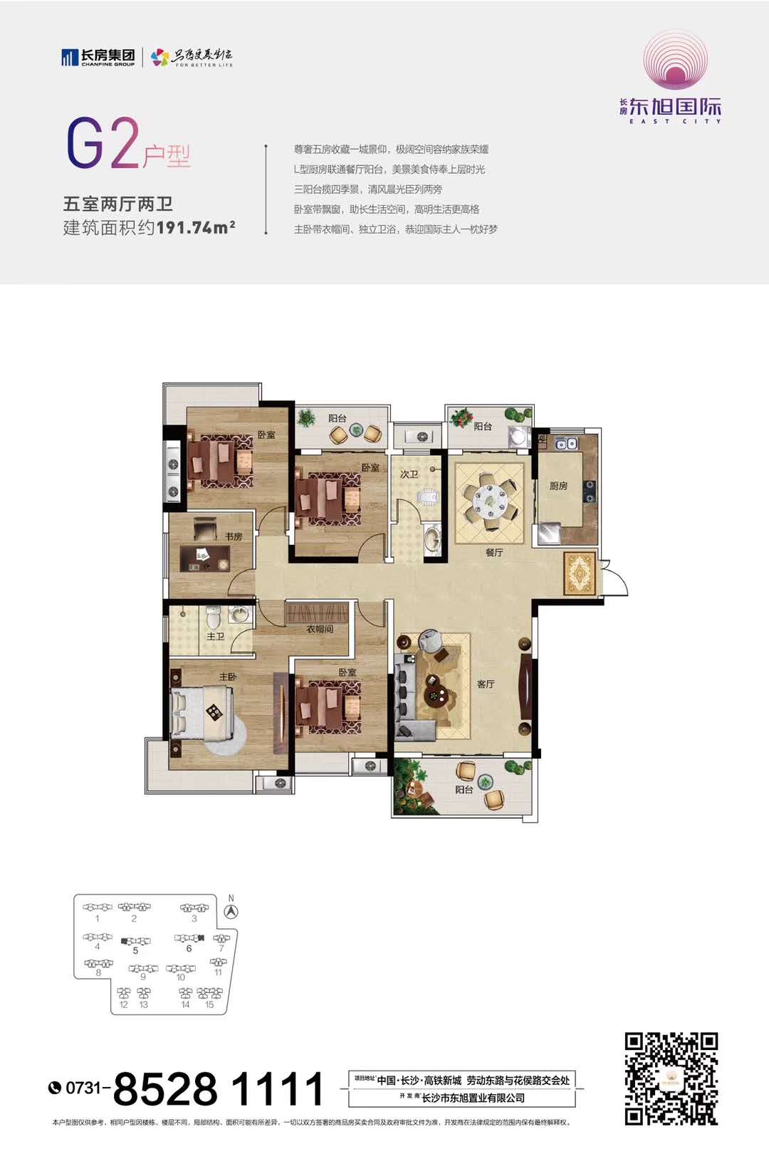 长房东旭国际g2户型_长房东旭国际户型图-长沙搜狐焦点网