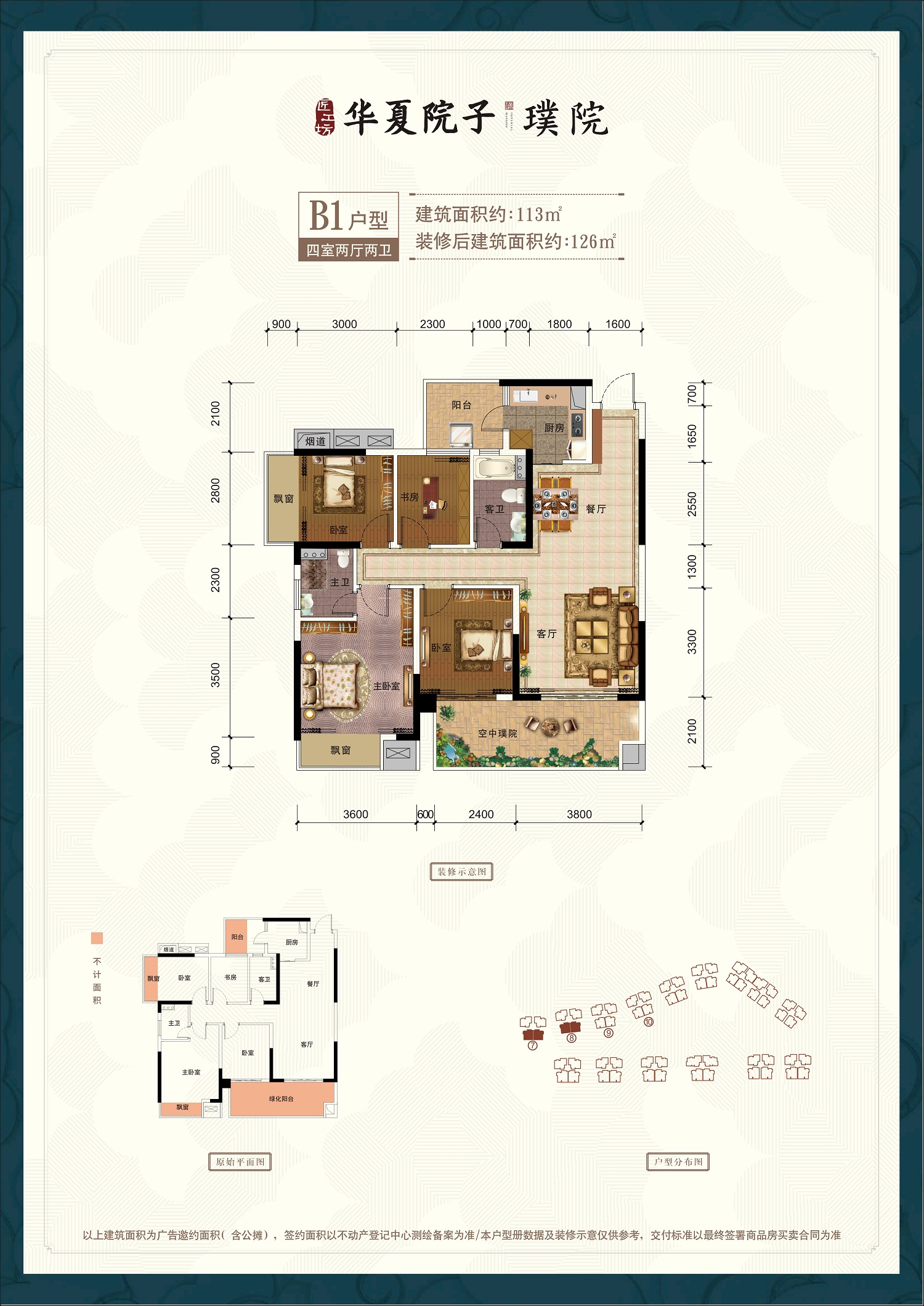 华夏院子华夏院子濮院b1户型_华夏院子户型图-南宁搜狐焦点网