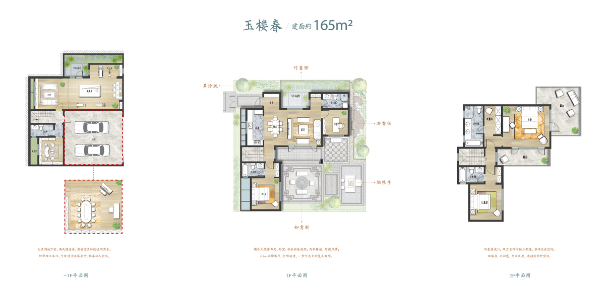 天泰·桃花源165㎡合院_天泰·桃花源户型图-青岛搜狐焦点网