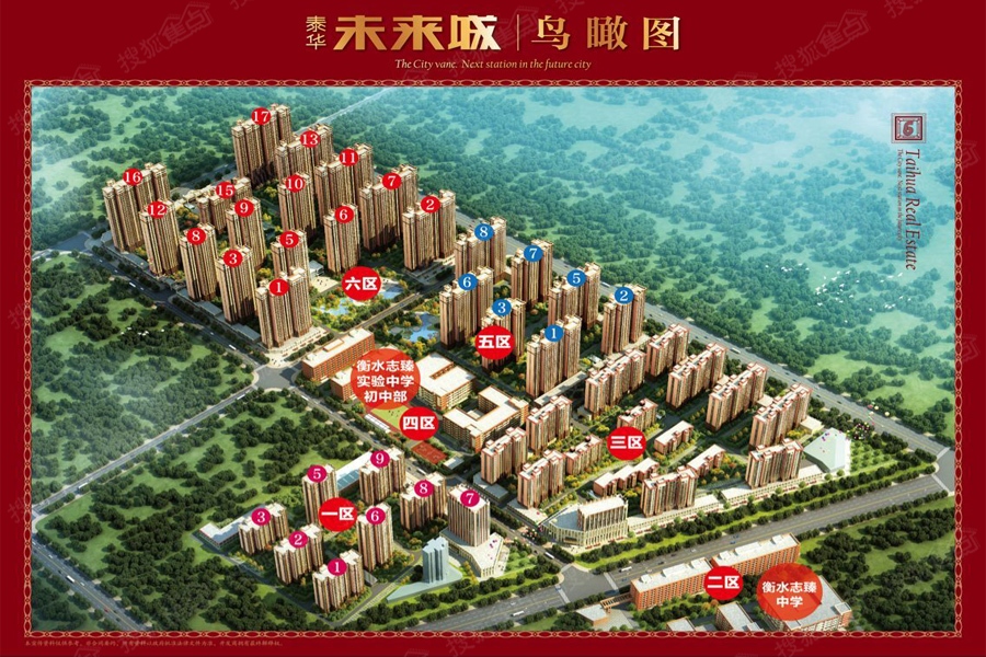 河北泰华锦业房地产开发有限公司