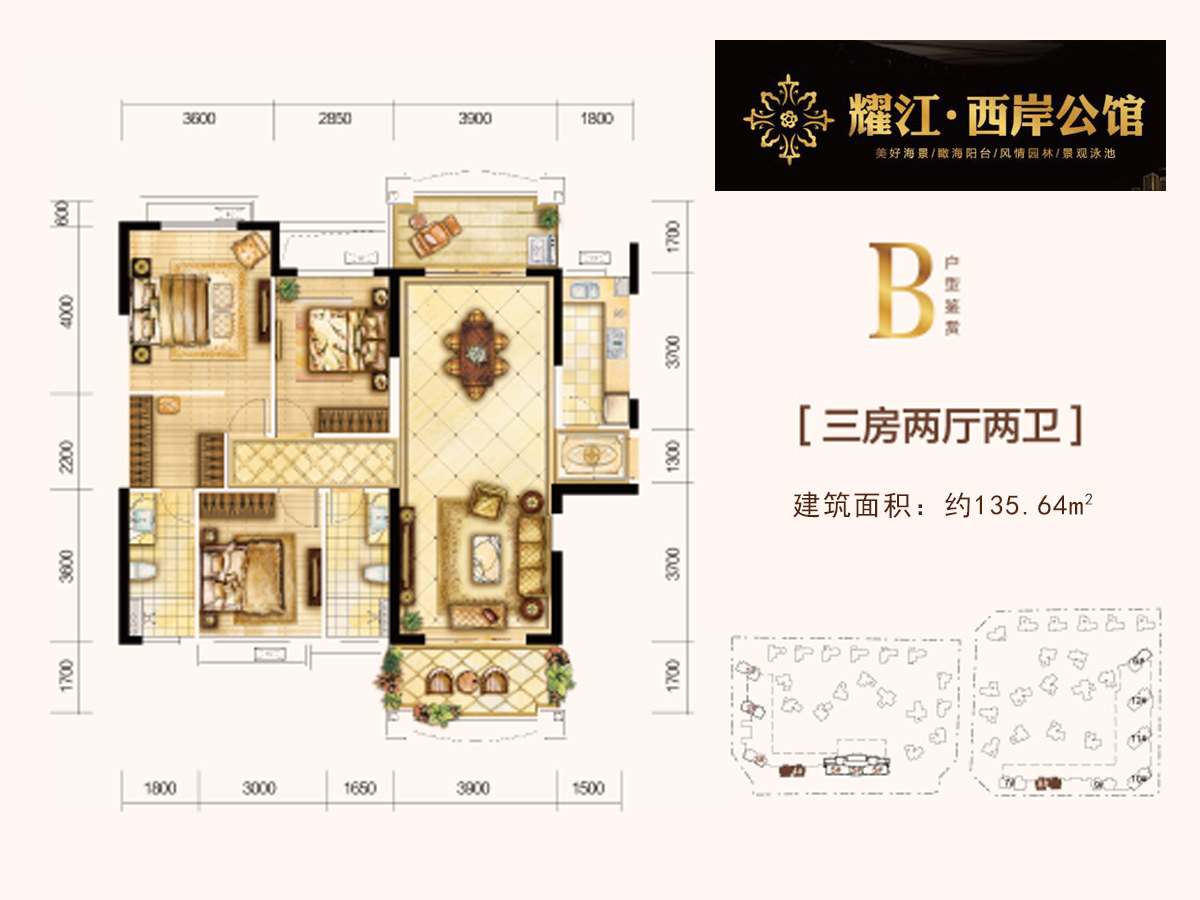 b户型 建筑面积约135平 三房两厅-3室2厅2卫-135.6㎡