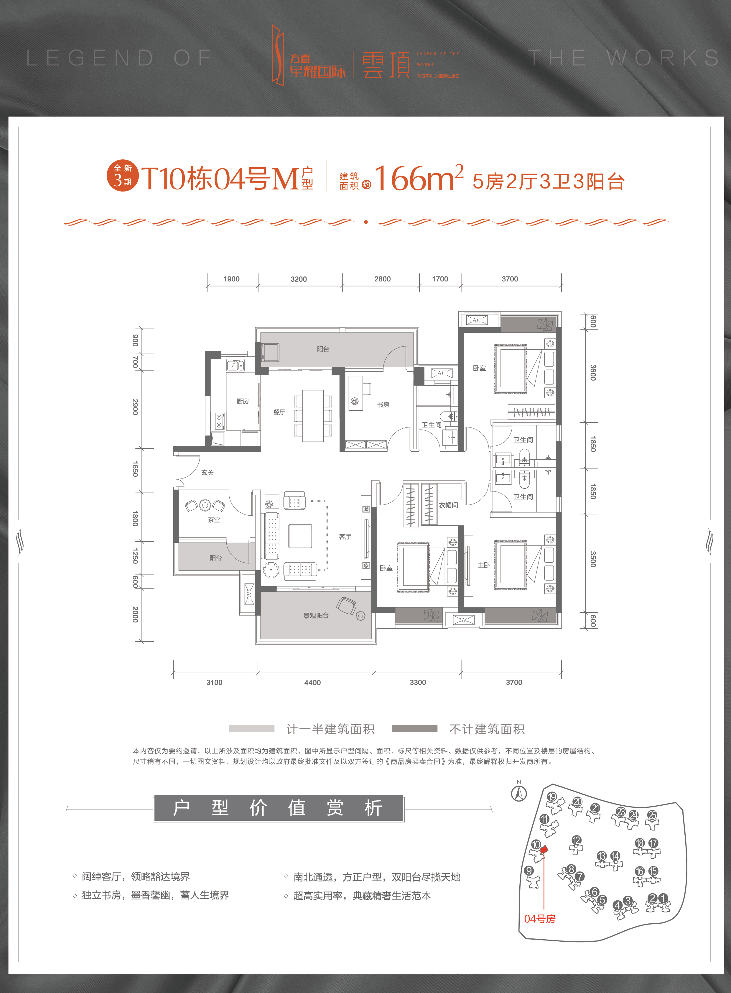 方直星耀国际t10栋04号m户型_方直星耀国际户型图-深圳搜狐焦点网